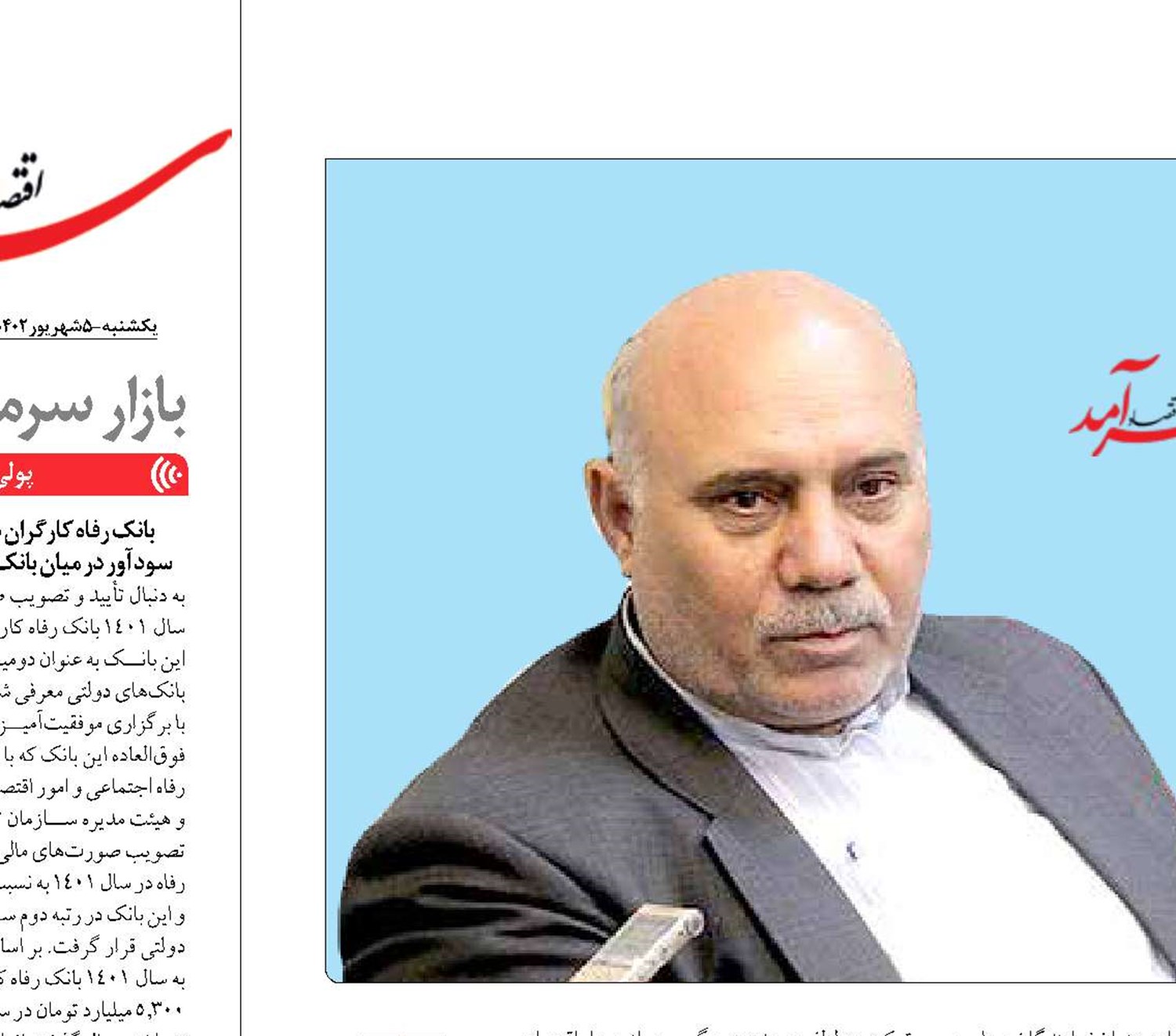 اقتصاد کشور در گرو بهره‌مندی حداکثری از اقتصاددریا