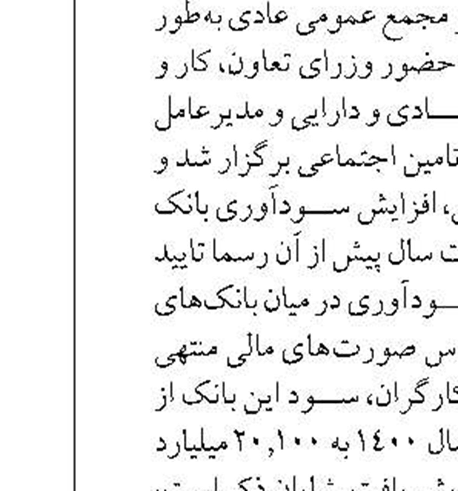 پرداخت بیش از 300 هزار میلیارد تومان تسهیلات توسط بانک کشاورزی در دولت سیزدهم