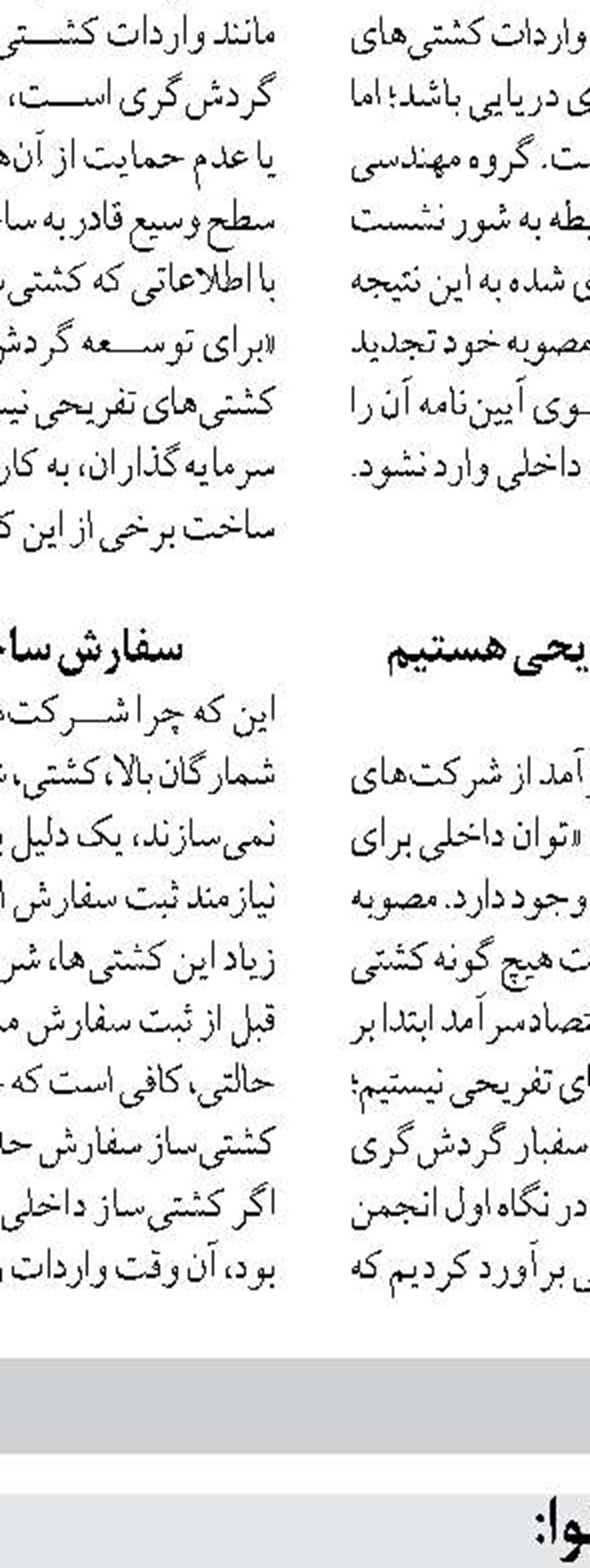 صادرات بیش از ۴ میلیون تن کالا  از بنادر غرب هرمزگان