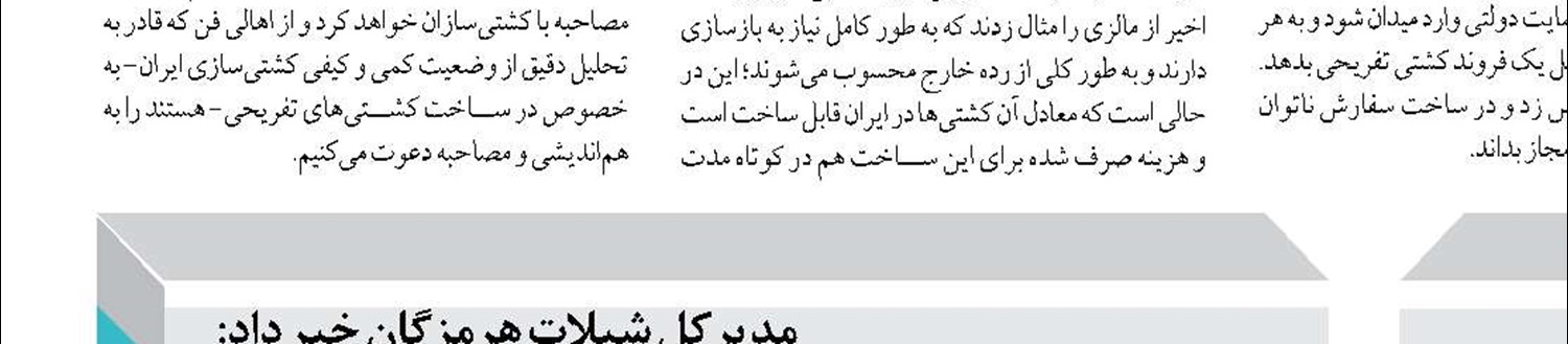افزایش ۱۰۰ درصدی تخلیه و بارگیری کالا در بنادر نوشهر و فریدونکنار