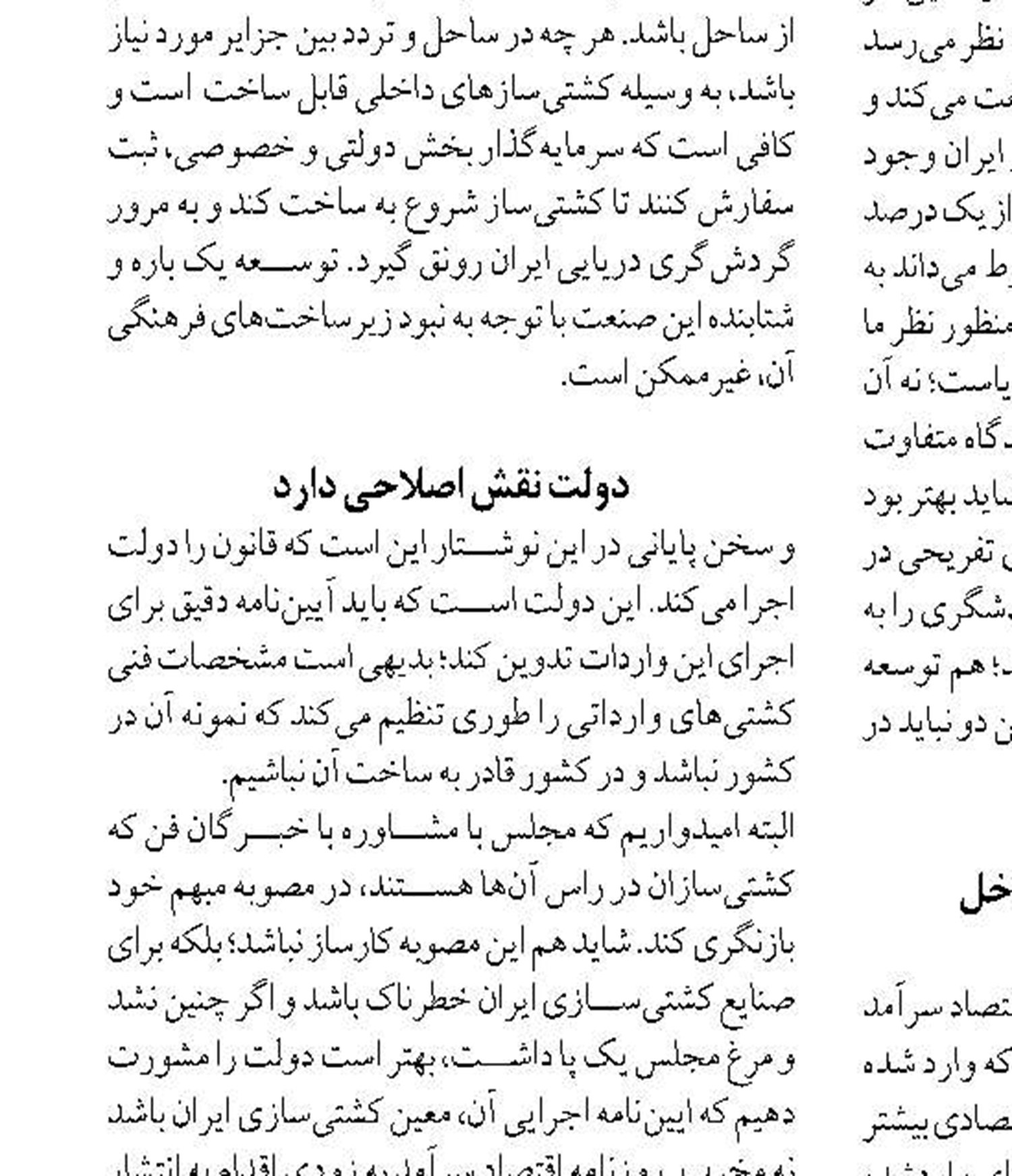 شتاب‌دهی احداث مراکز بازسازی ذخائر آبزیان در هرمزگان