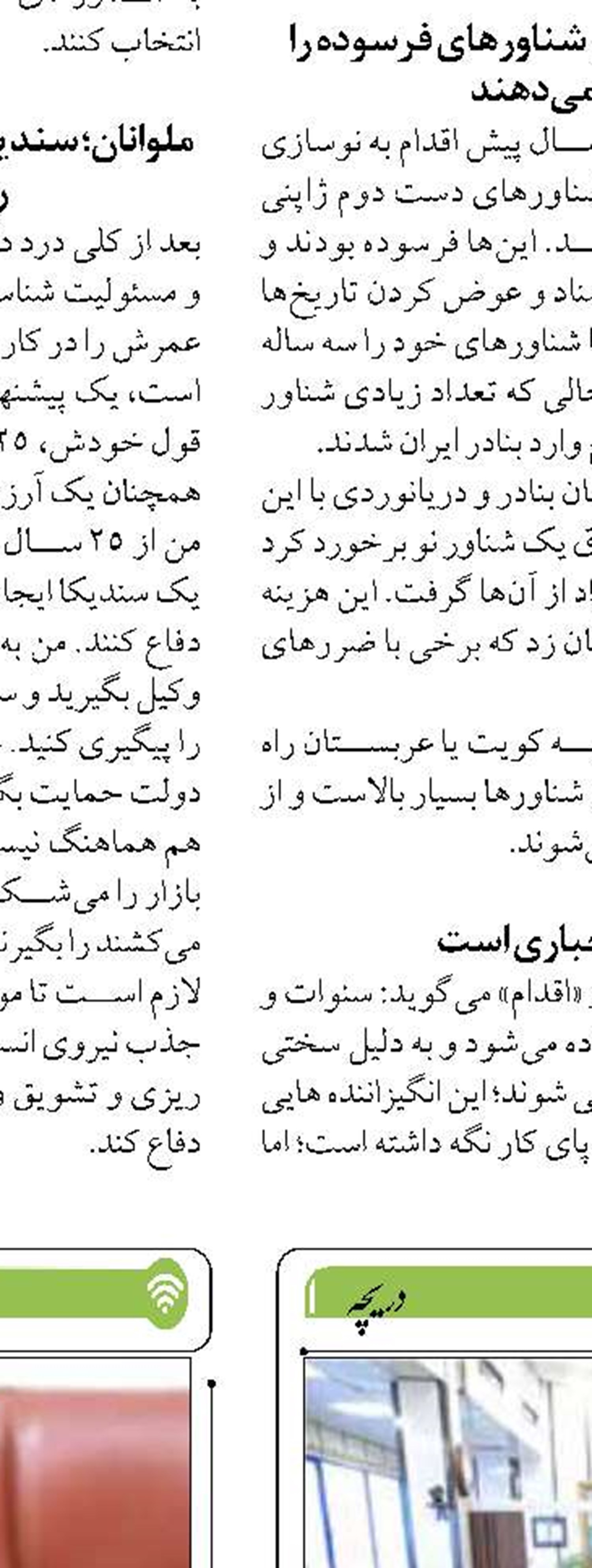 اقدامات انجام شده حفاظتی  قضایی و انتظامی در بنادر ایران