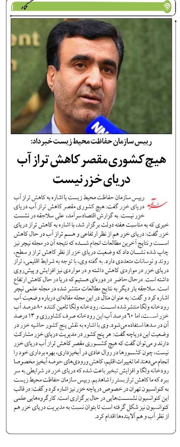 هیچ کشوری مقصر کاهش تراز آب دریای خزر نیست