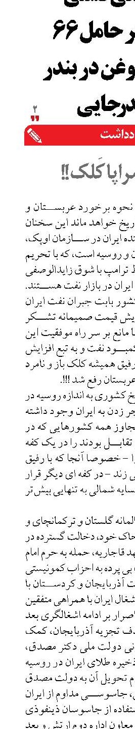 رفيق سراپا كَلك !!
