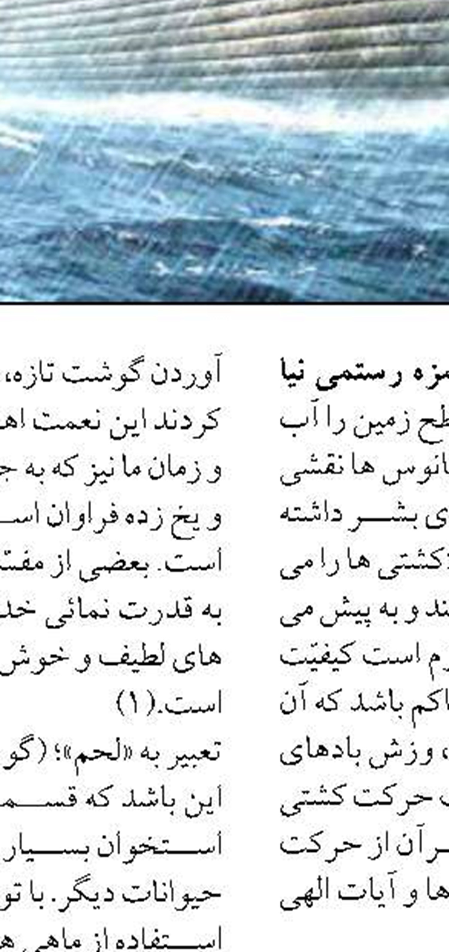 تودیع و معارفه مدیر عامل شرکت توسعه خدمات دریایی و بندری سینا