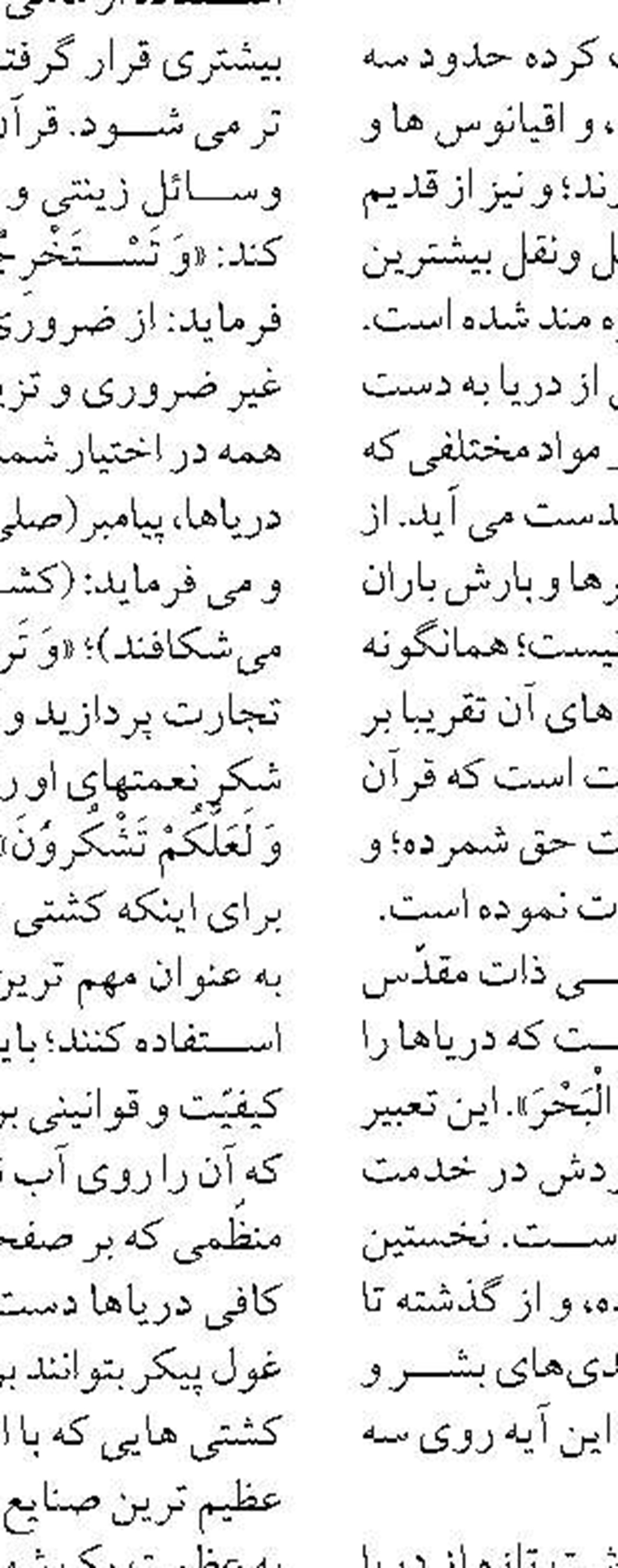 پهلودهی کشتی پهن‌پیکر حامل 66 هزارتن روغن در بندر شهید رجایی