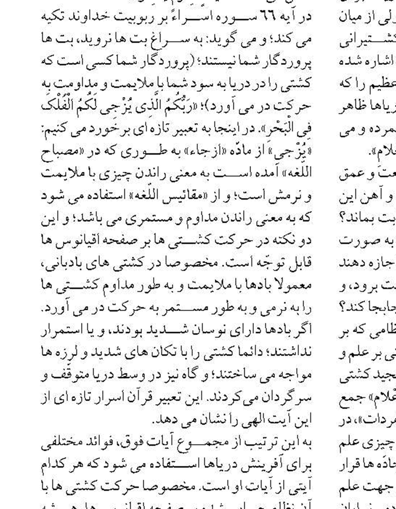 ماموریت ناوگروه ۸۶ آموزش‌ها را مدرن‌ کرد