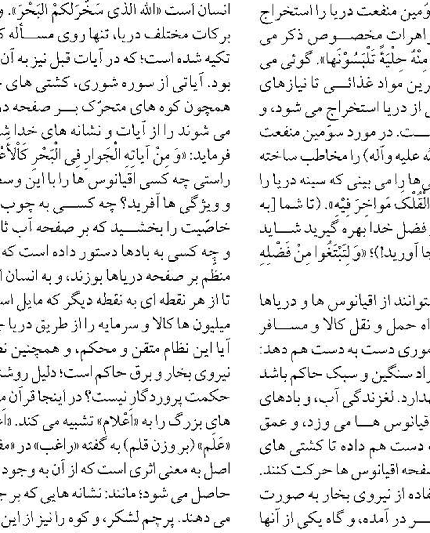 بندر بزرگ فاو در 2025 به بهره‌برداری می‌رسد