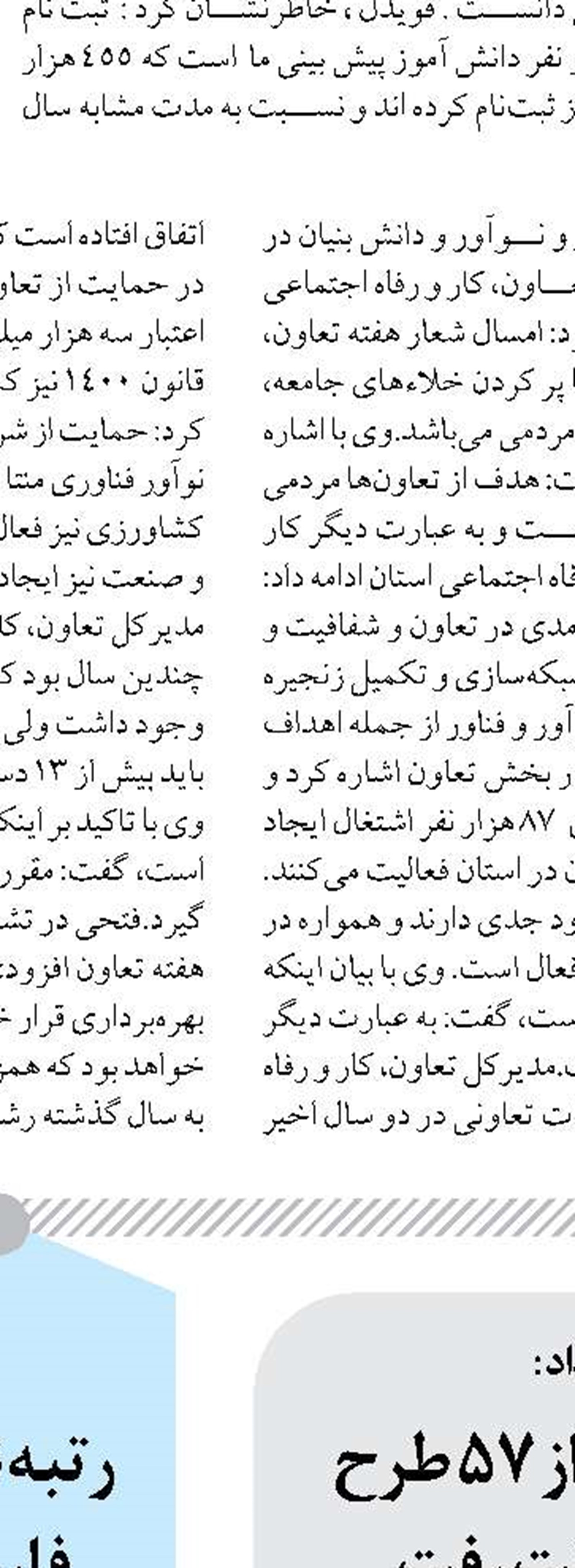 افتتاح بزرگترین مجتمع سلولزی جنوب و غرب کشور با سرمایه گذاري بخش خصوصی در بهبهان