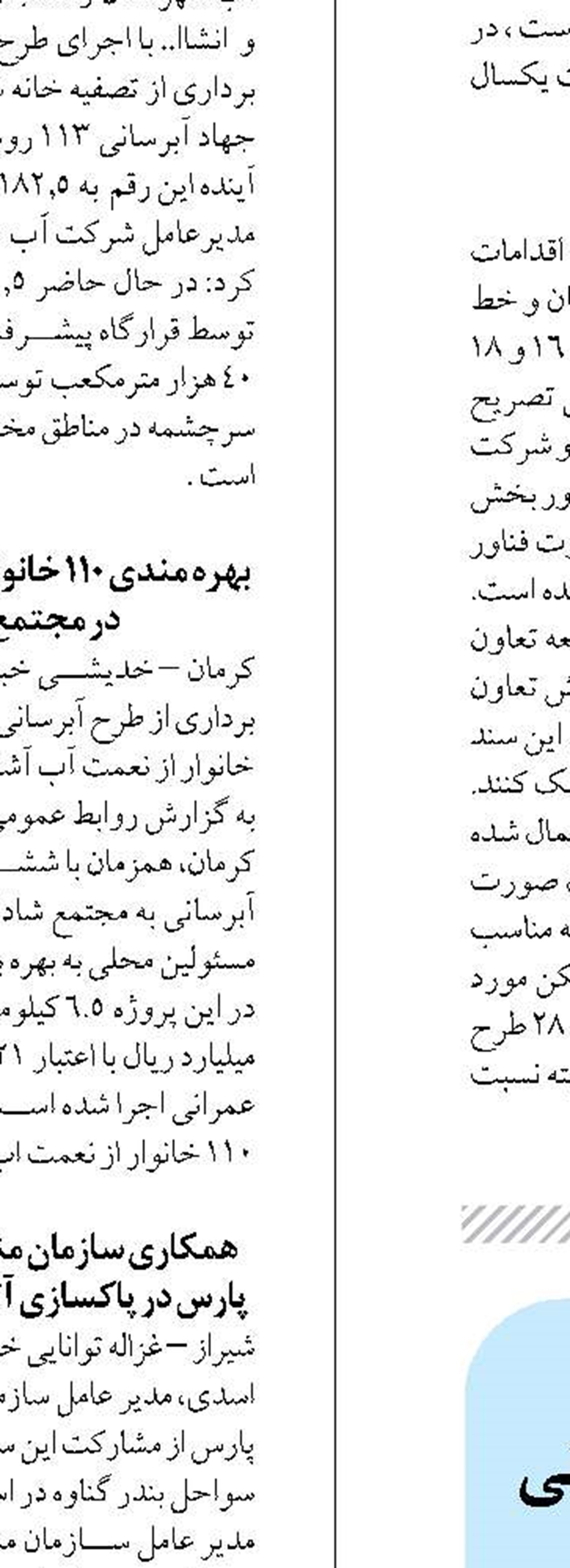 رتبه نخست اداره کل امور مالیاتی فارس در مبارزه با فرار مالیاتی
