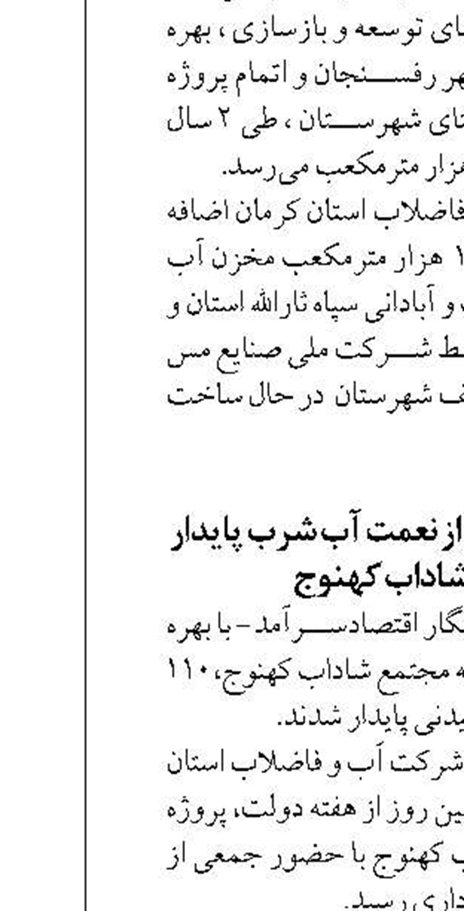 همکاری سازمان منطقه ویژه اقتصادی انرژی پارس در پاکسازی آلودگی نفتی  سواحل گناوه 