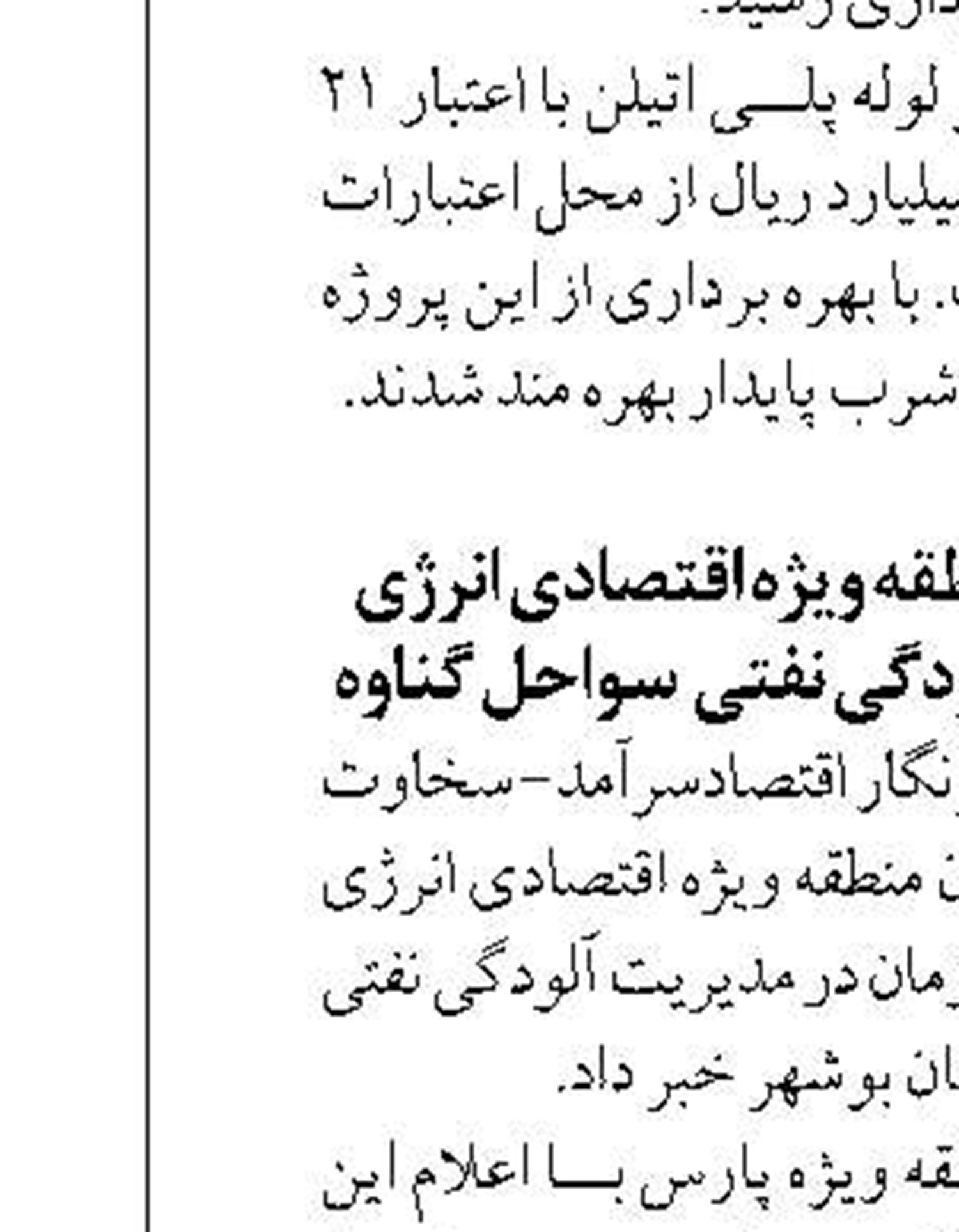 افتتاح سالن ورزشی دانش‌آموزی در روستای بابک در شهرستان بیله‌سوار 