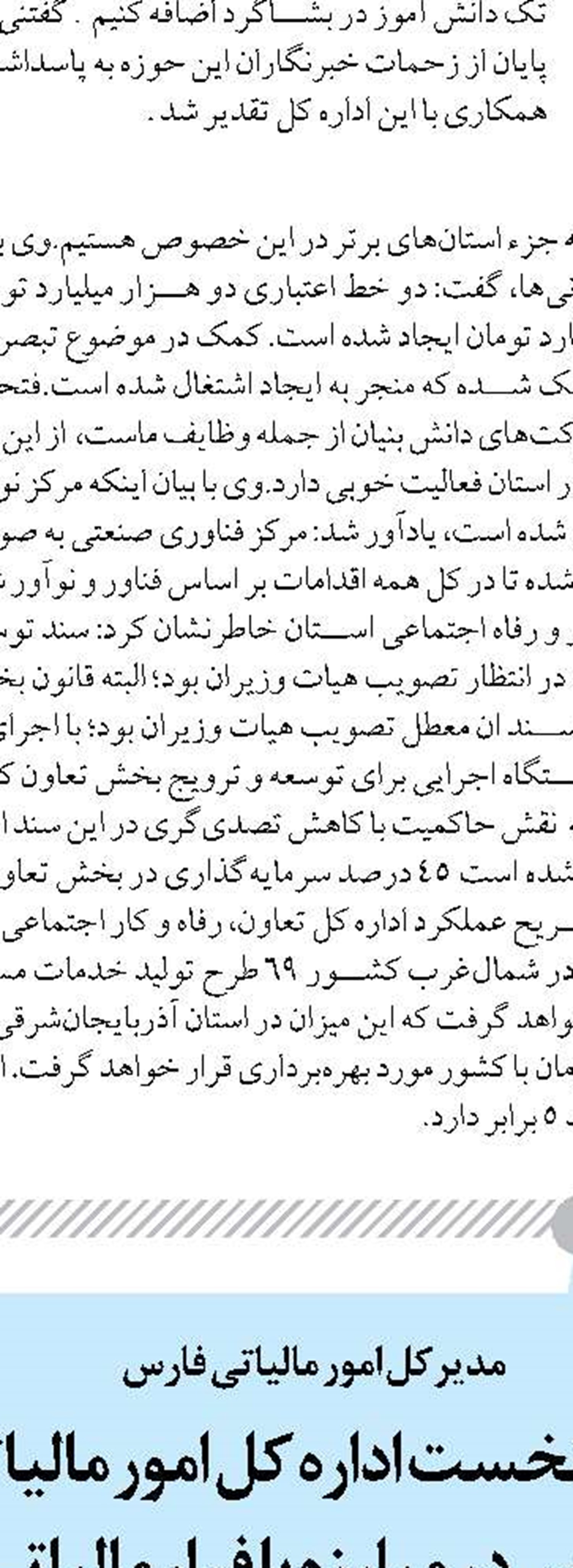فردیس با بهره برداری از ۵۷ طرح  به استقبال هفته دولت رفت