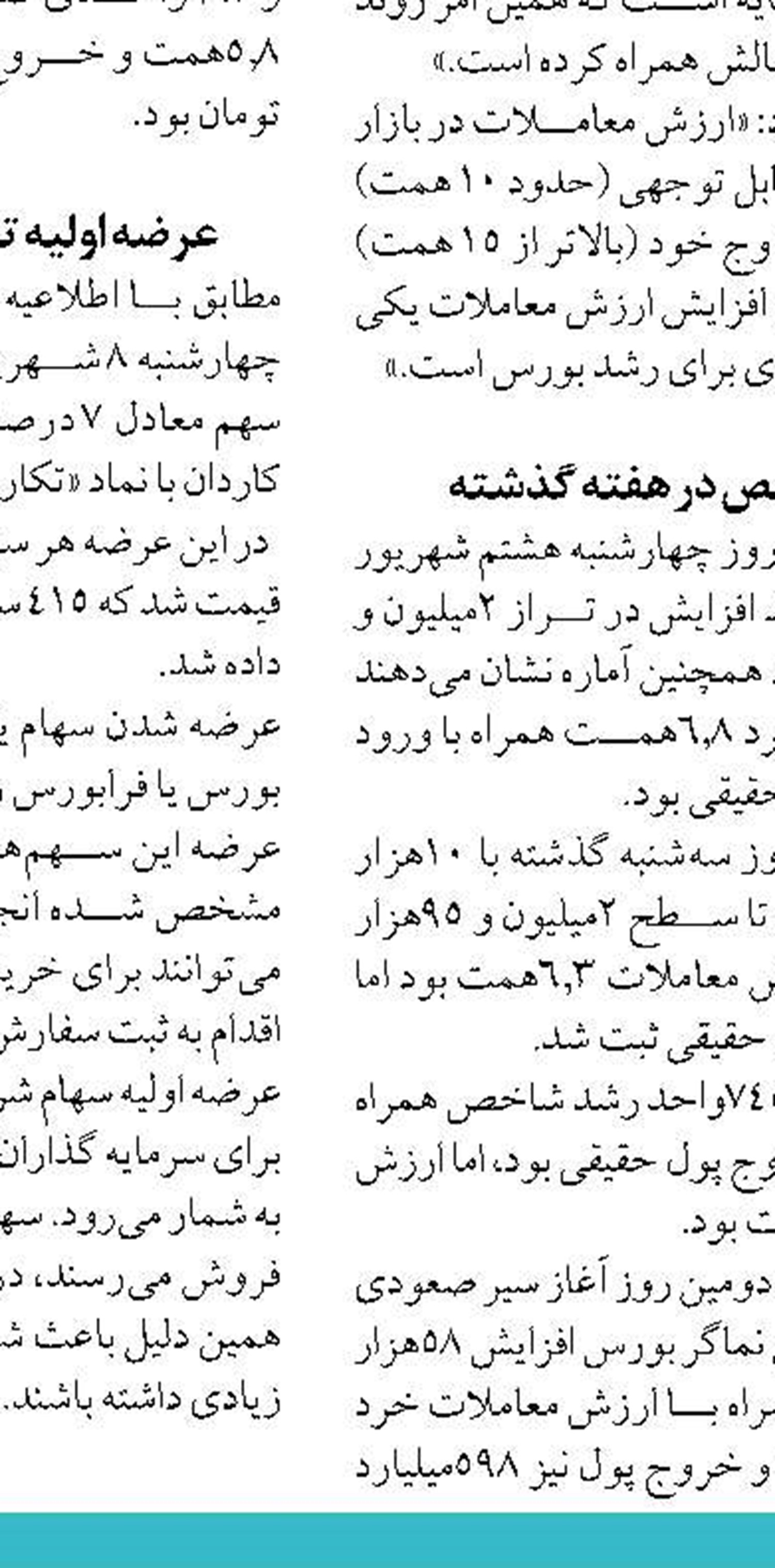 کنترل خلق پول بانکی با رعایت قاعده وکالت بانکی