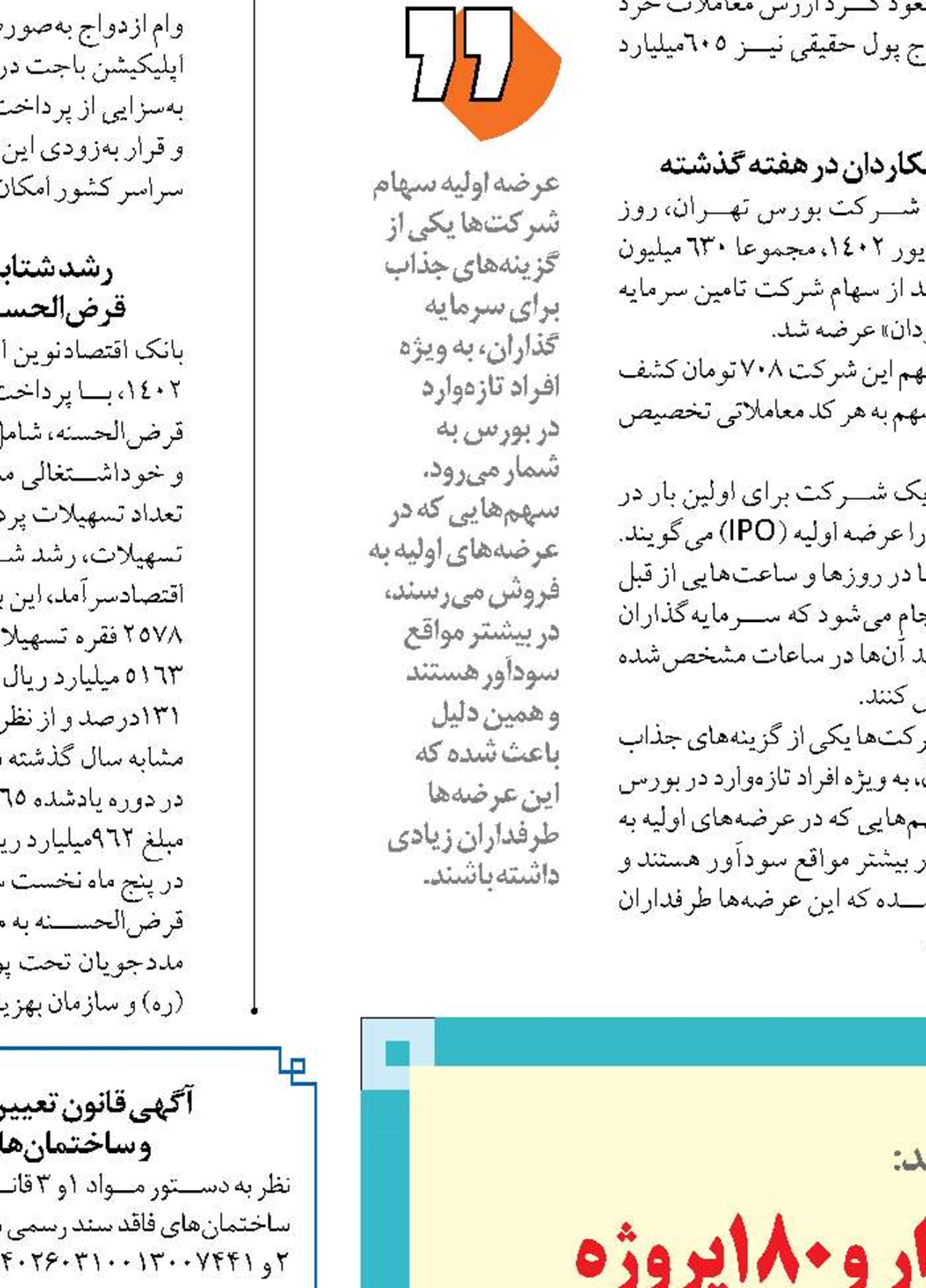 افتتاح و کلنگ زنی بیش از یکهزار  و081پروژه  در استان مرکزی