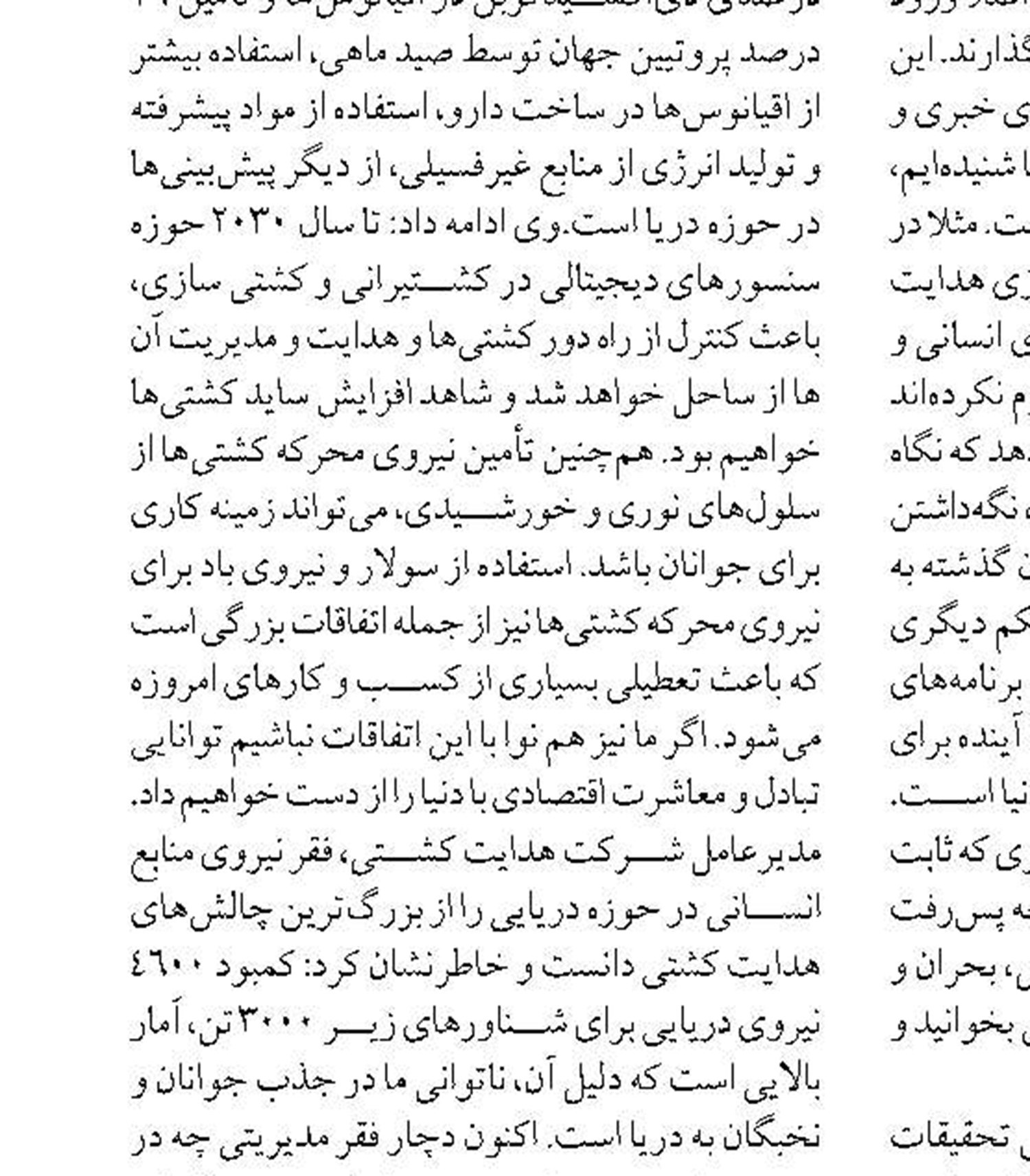 شهر خاویاری؛ طرح بزرگ مگا پروژه شیلات با قابلیت ملی