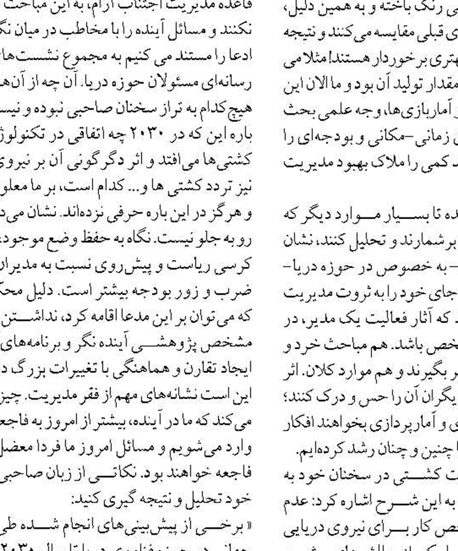 ۷۰ درصد انبار بنادر  در اختیاربخش خصوصی است