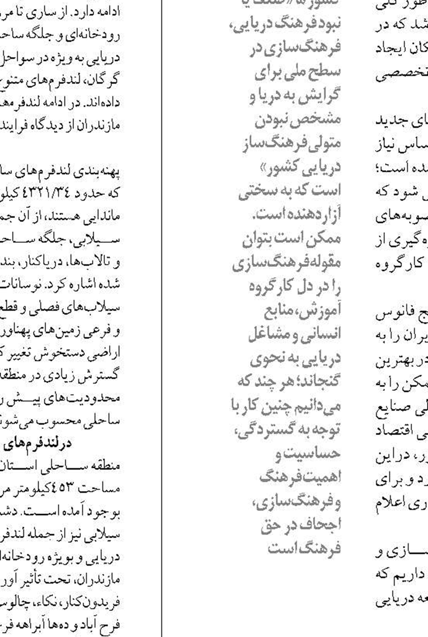 توافقات جدید با روسیه برای  عبور کشتی‌های جدید ایران