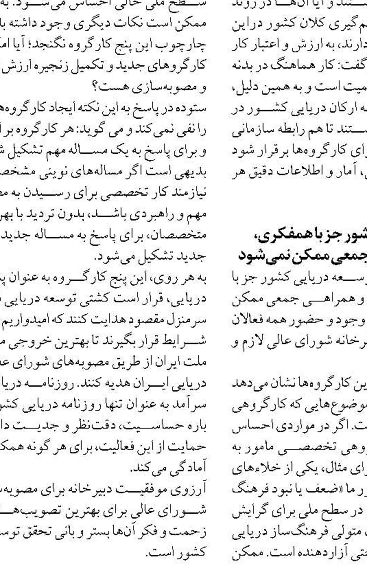 استقبال سازمان بنادر از راه‌اندازی خط مسافری دریایی توسط بخش خصوصی