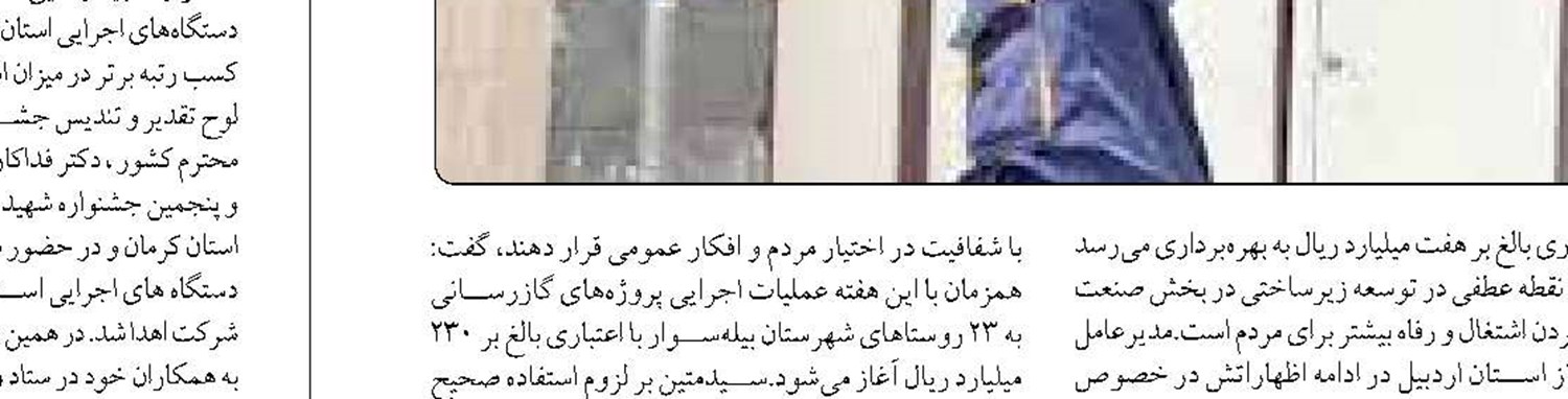 تامين 90 درصد کودهاي يارانه دار  از داخل کشور 