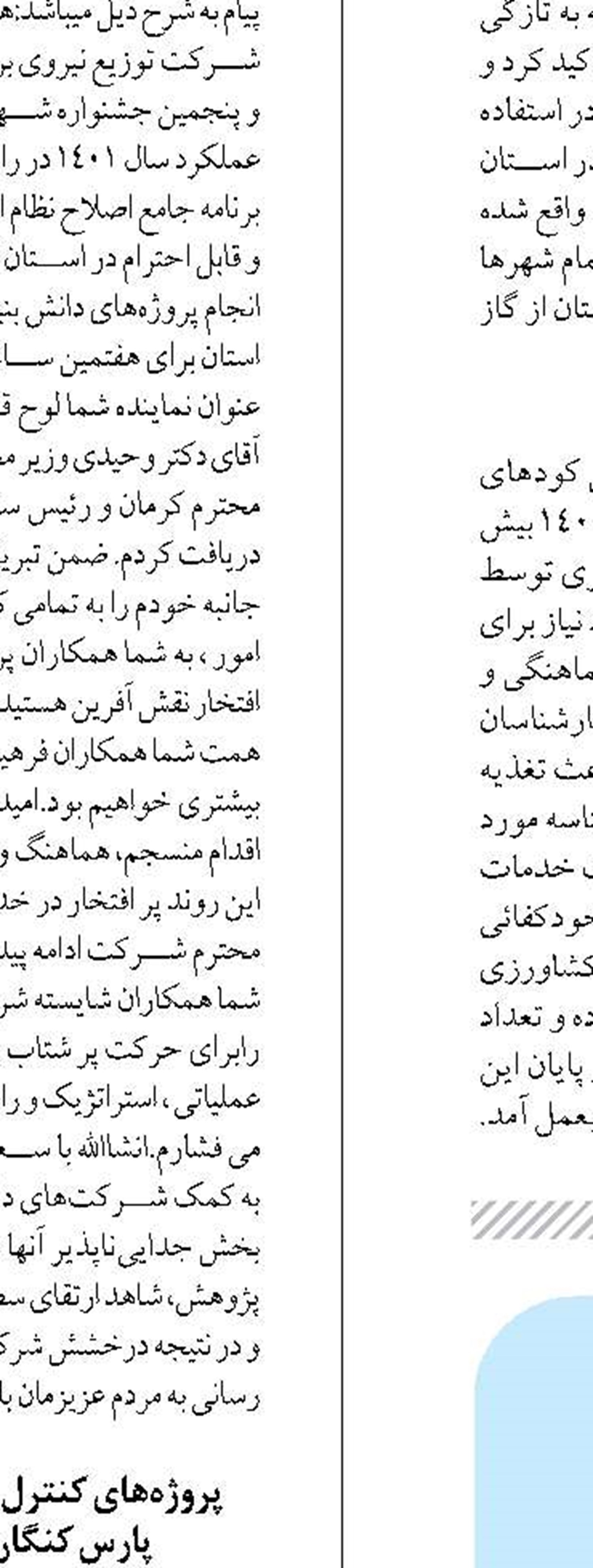 رتبه سوم لرستان  در جدول بیکاری