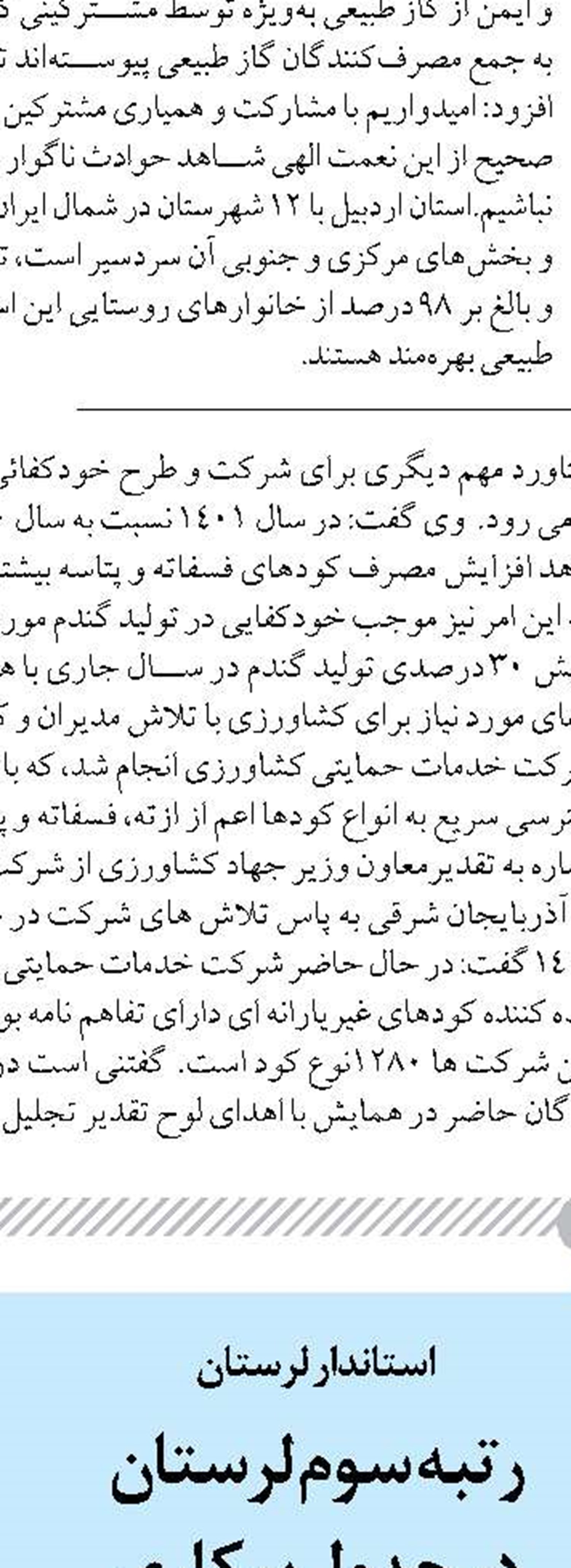 ۴۰ میلیون ایرانی زیر پوشش بیمه سلامت قرار گرفته اند