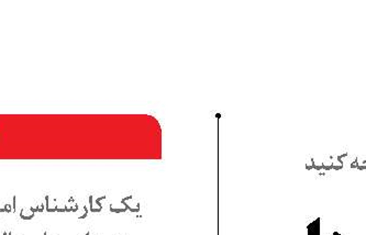  با آمارسازی واقعيت ها را از خود دور نكنيم