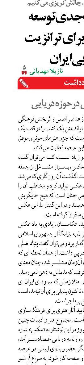ضعف عكس درحوزه دريايي