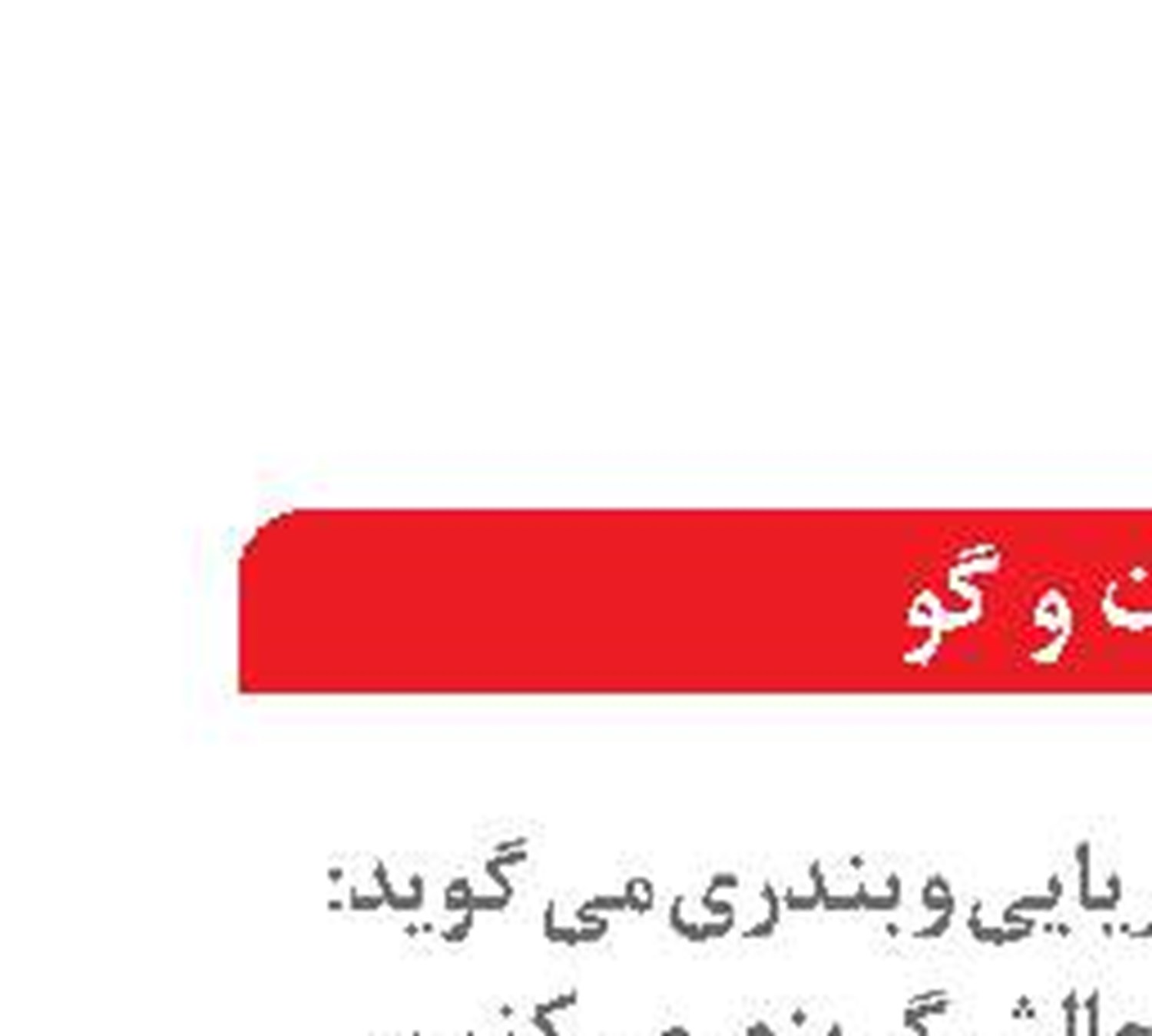  تهدیدات جدی توسعه بنادر عراق برای ترانزیت دریایی ایران