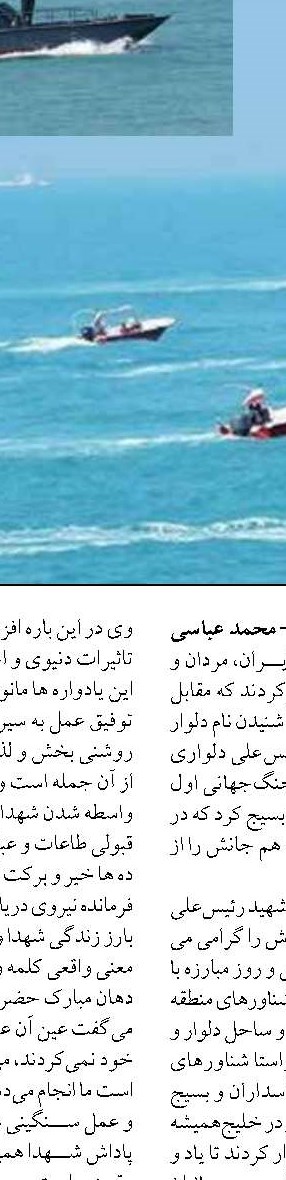 رابطه کسب و کار با رشوه گیری