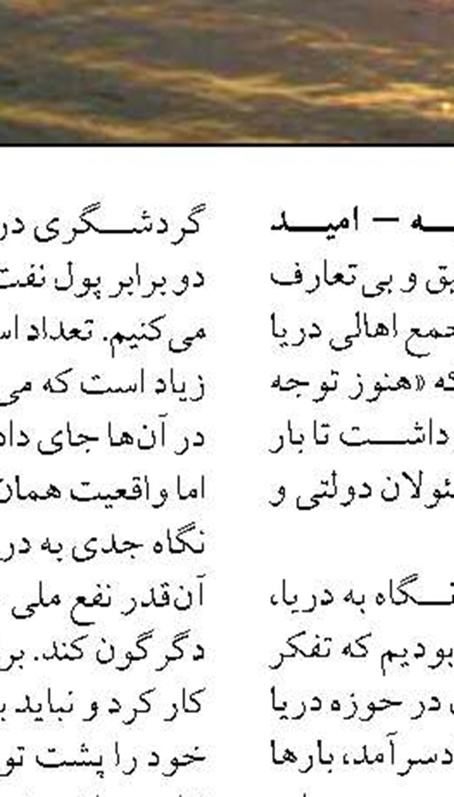 ۱۱۰۰ تن میگو در چابهار برداشت شد
