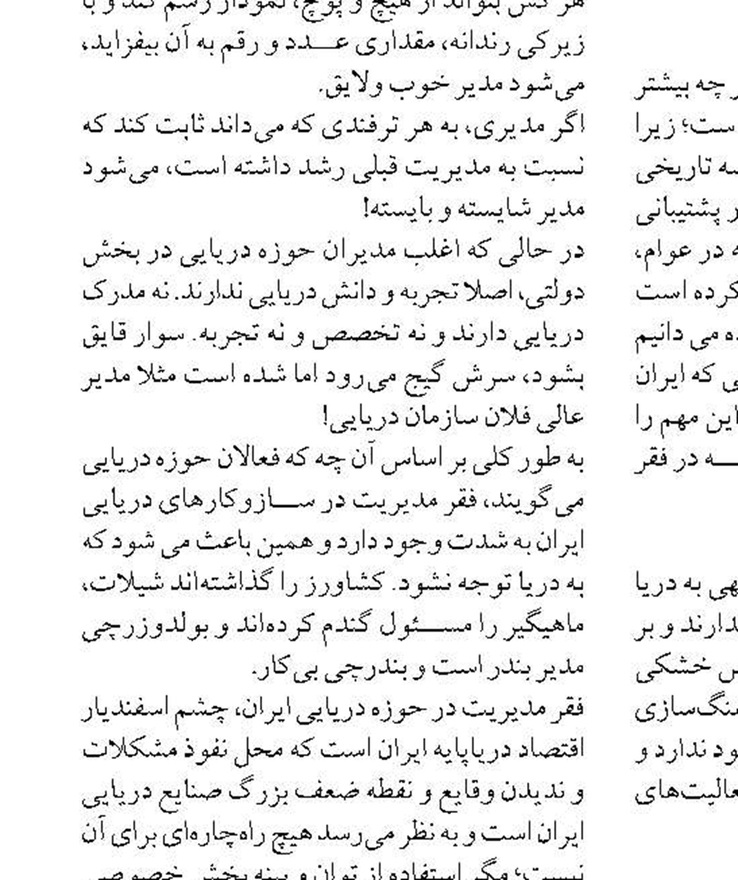 کمبود شناور در بنادر خوزستان برای سفرهای دریایی