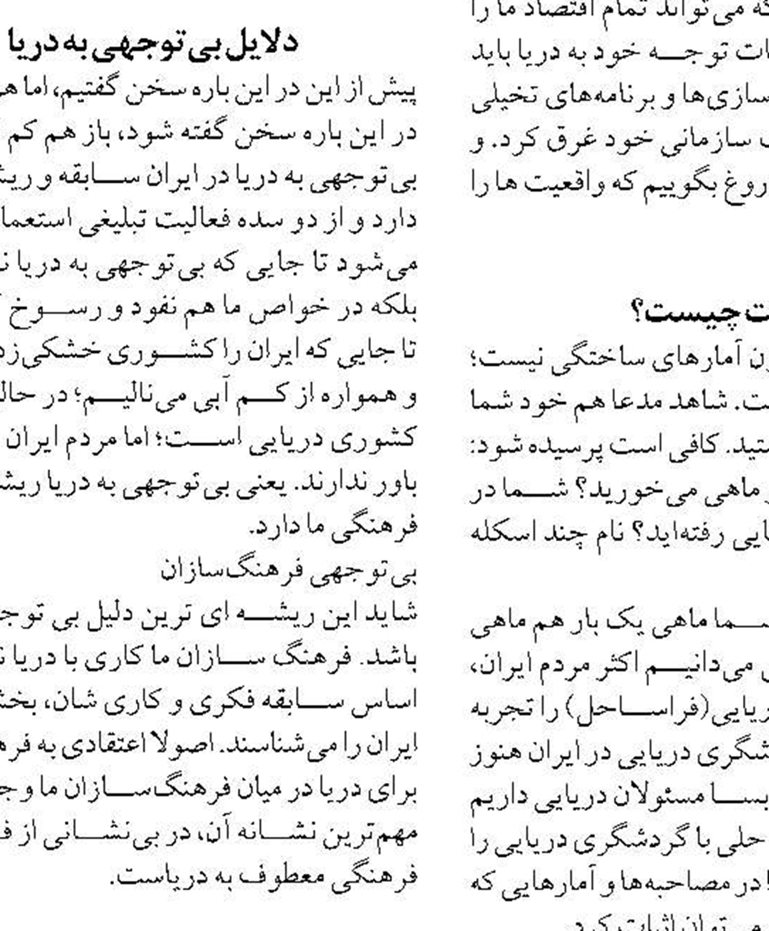 کاهش انتظار نوبت کشتی‌های استاندارد و بزرگ در بندر شهیدرجایی