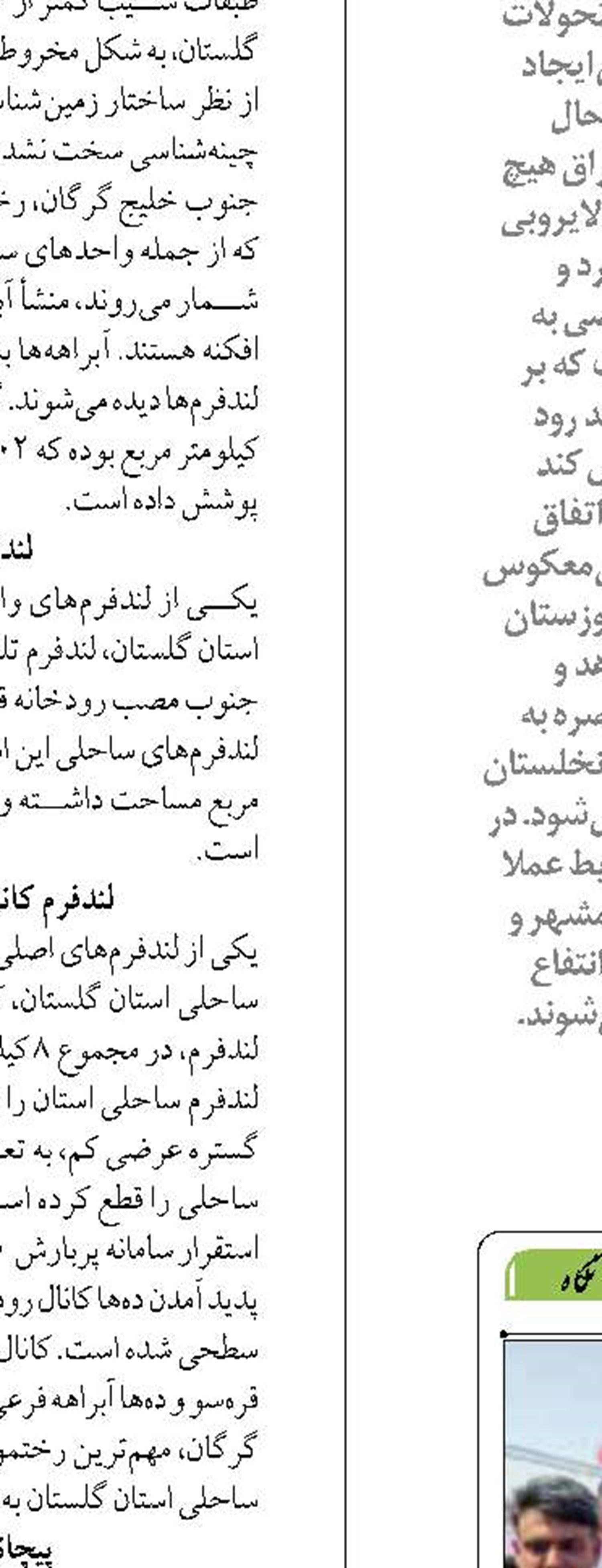 ایران روی اروندرود  پل متحرک می‌سازد