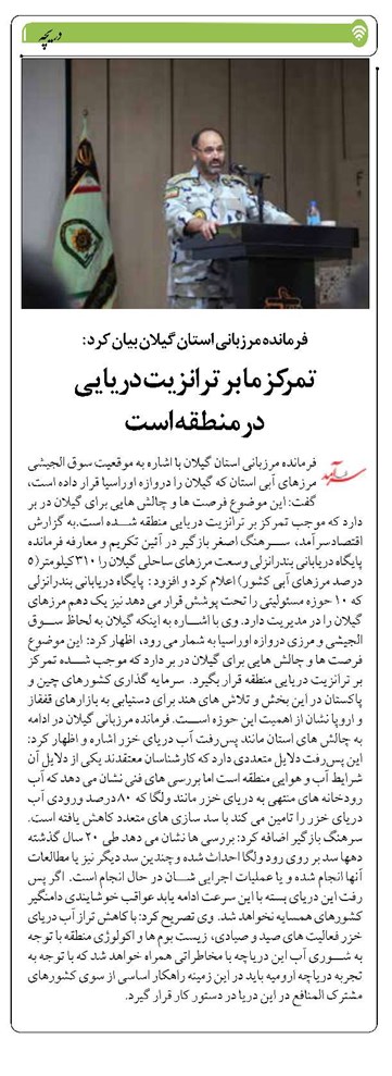 تمرکز ما بر ترانزیت دریایی در منطقه است