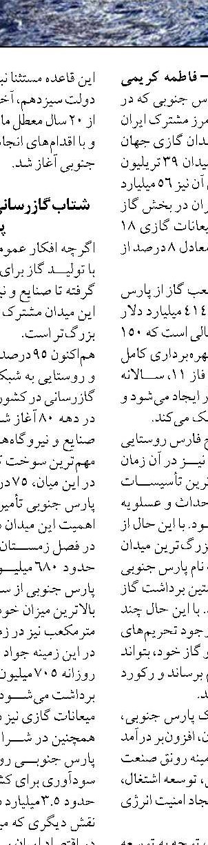 برنامه‌ریزی تولید روزانه ۳ میلیون  و ۲۷۰ هزار بشکه نفت خام