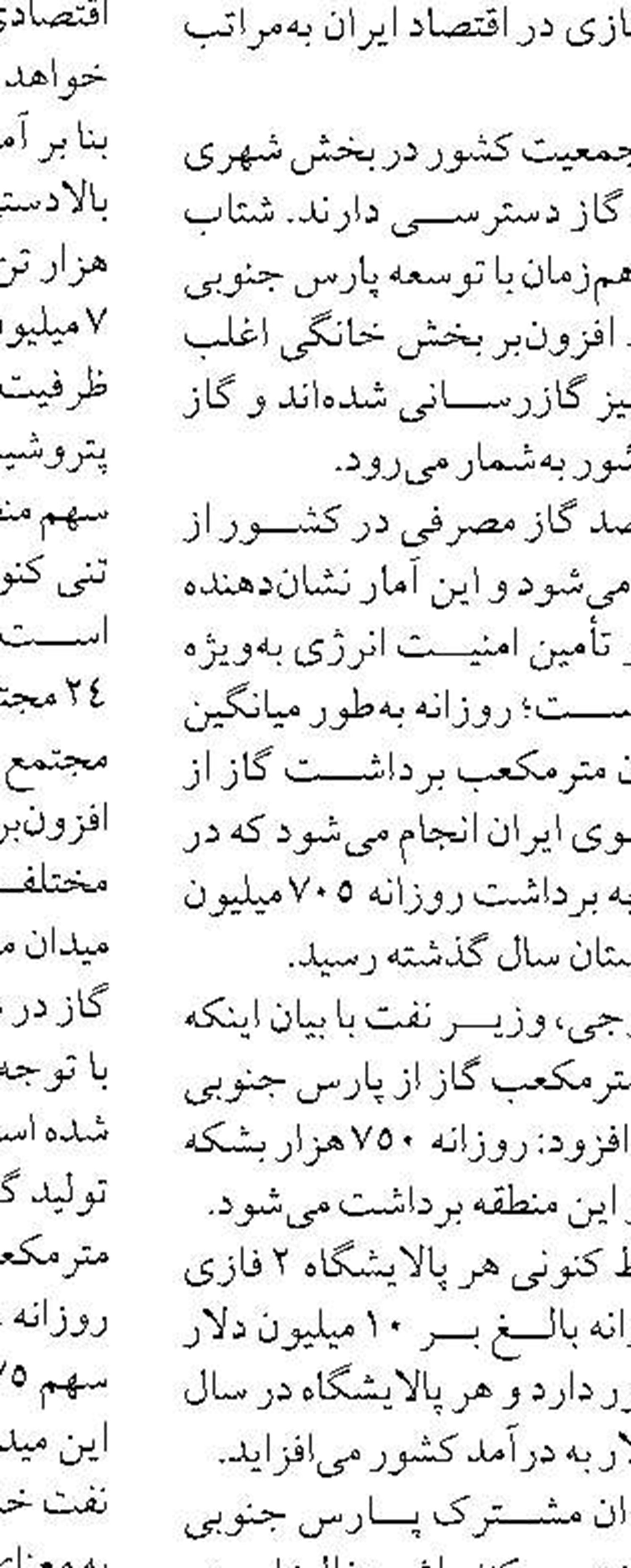  « ۳.۷ میلیارد متر مکعب» میزان جلوگیری از برداشت غیرمجاز  آب‌های زیرزمینی