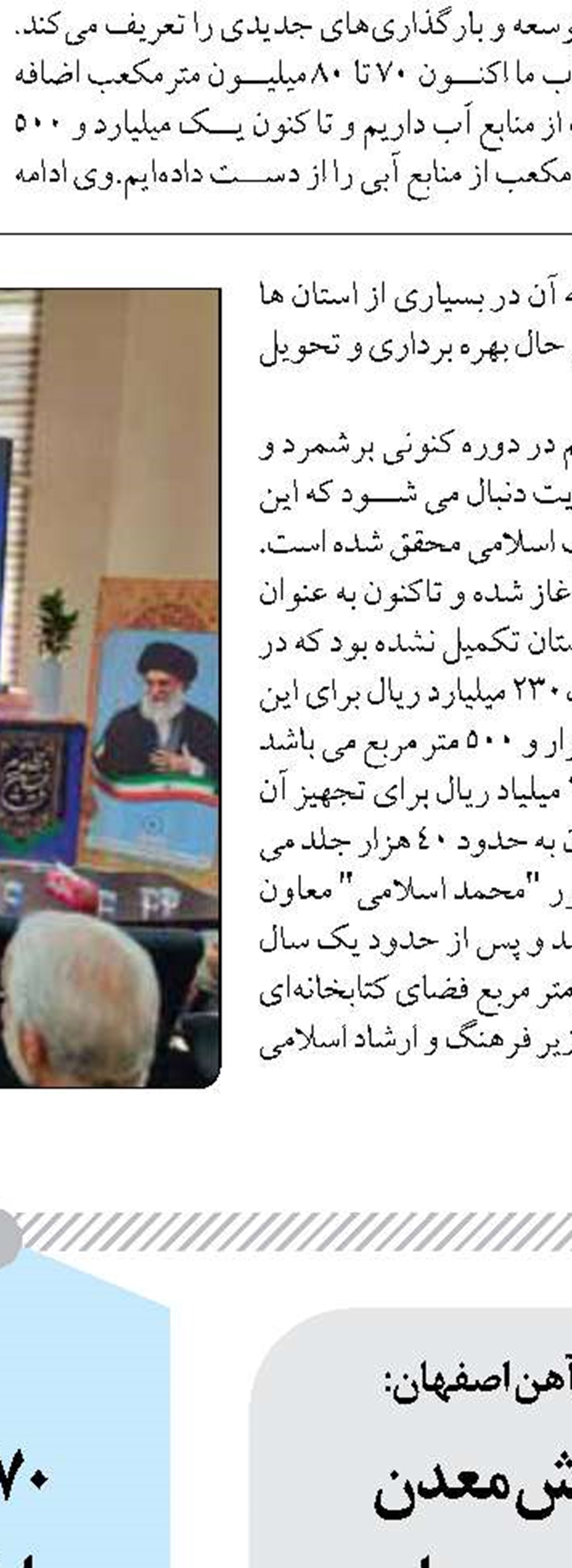 ارائه ۲۹۲ میلیارد تومان تسهیلات ازدواج برای دو هزار و ۱۹۲ نفر در سال جاری 