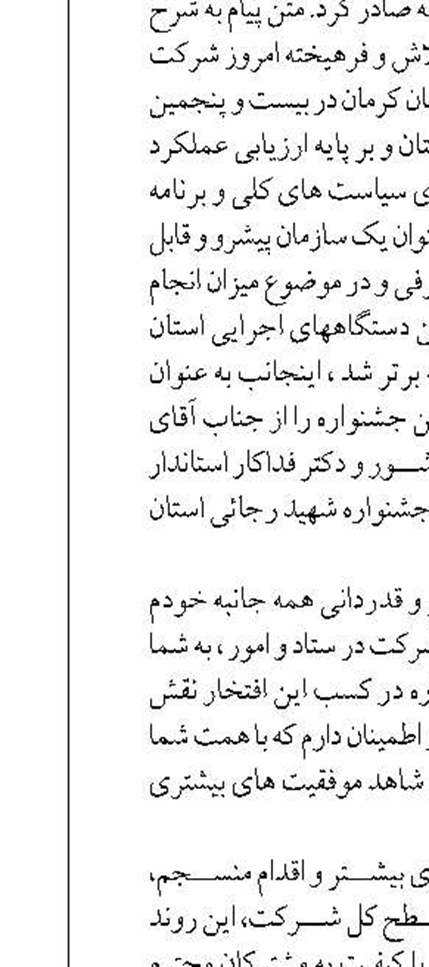 ۱۷ طرح تعاونی همزمان با سراسر کشور  در مازندران افتتاح شد