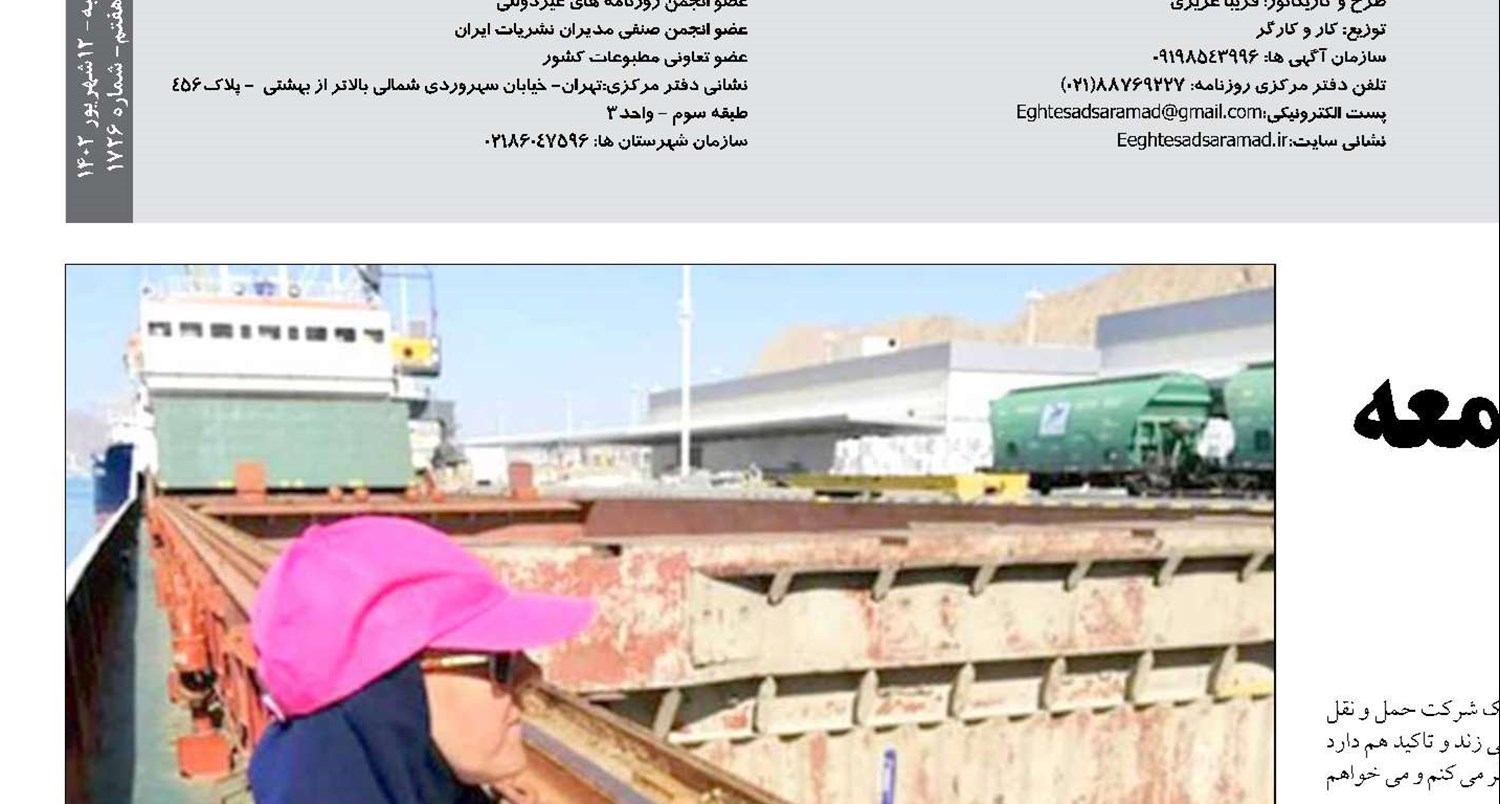 خانم‌های جویای کار به جامعه دريایی بپيوندند