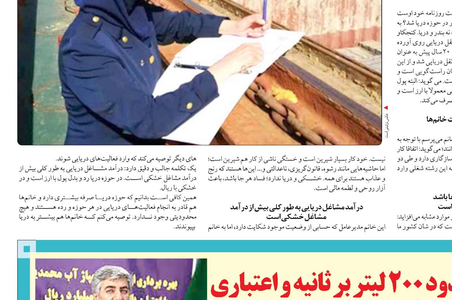 ایستگاه پمپاژ محمدیه با ظرفیت حدود 200 لیتر بر ثانیه و اعتباری  بالغ بر 251 میلیارد ریال وارد فاز نهایی بهره برداری شد