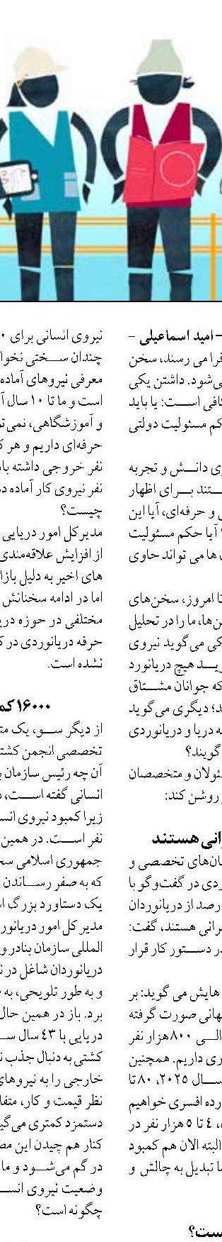 انعقاد تفاهم نامه بین دانشگاه چابهار و پژوهشگاه ملی اقیانوس شناسی و علوم ‏جوی