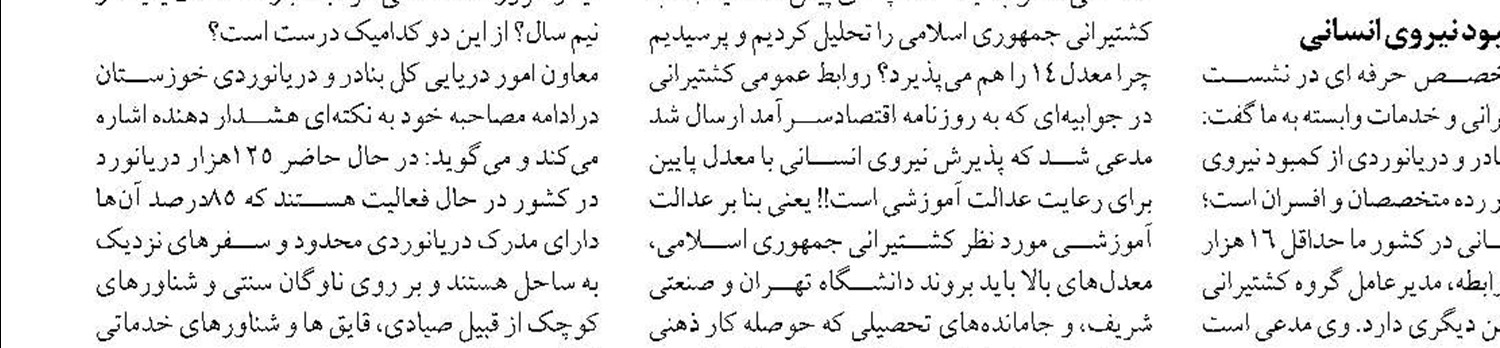 علف دون، تل ژاپنی، جزیره نگین