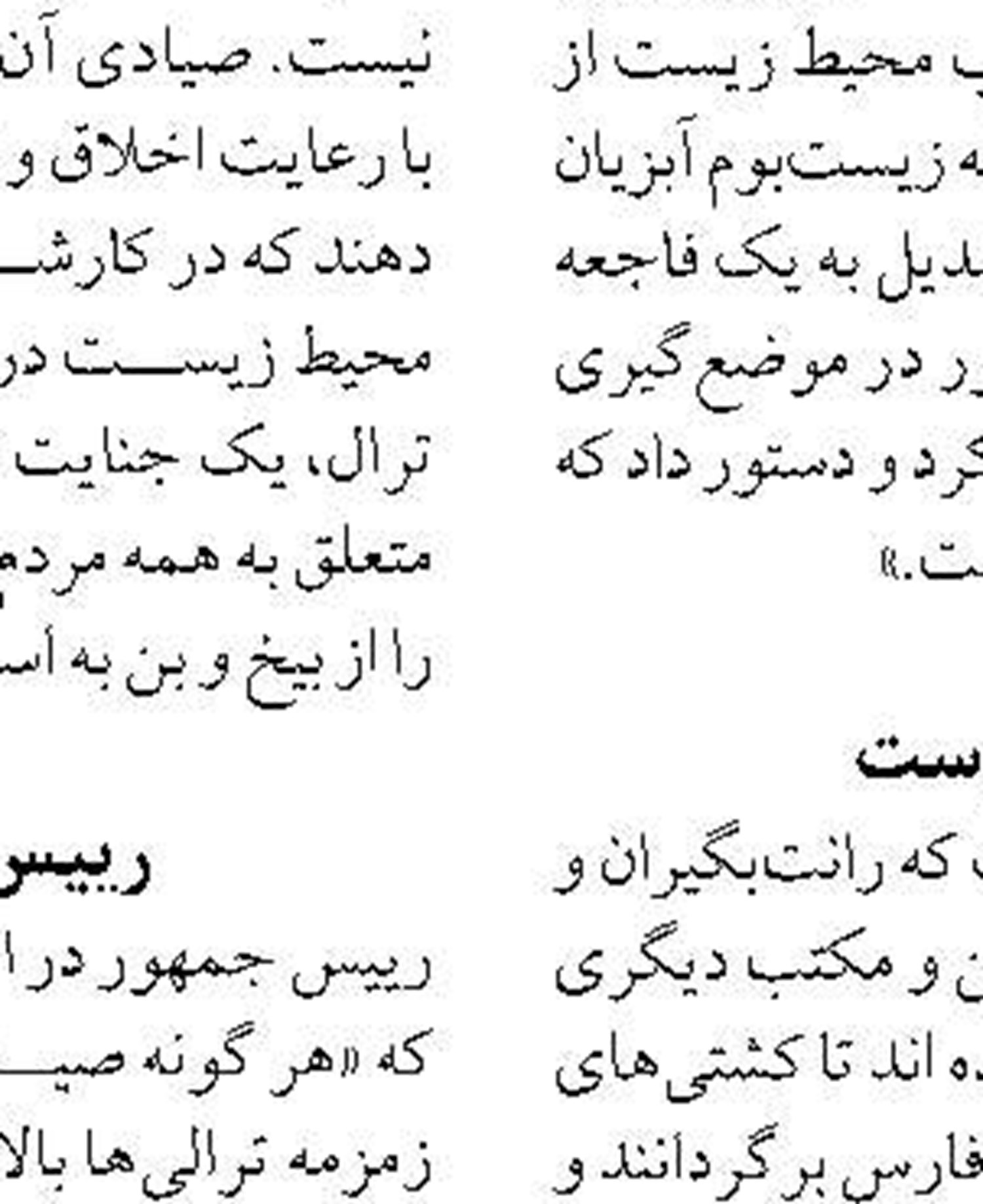 ​اجرای مفاد کنوانسیون مارپل با بهره‌برداری  از مرکز تسهیلات و بازیافت مواد زائد کشتی‌ها در بندر امام(ره)