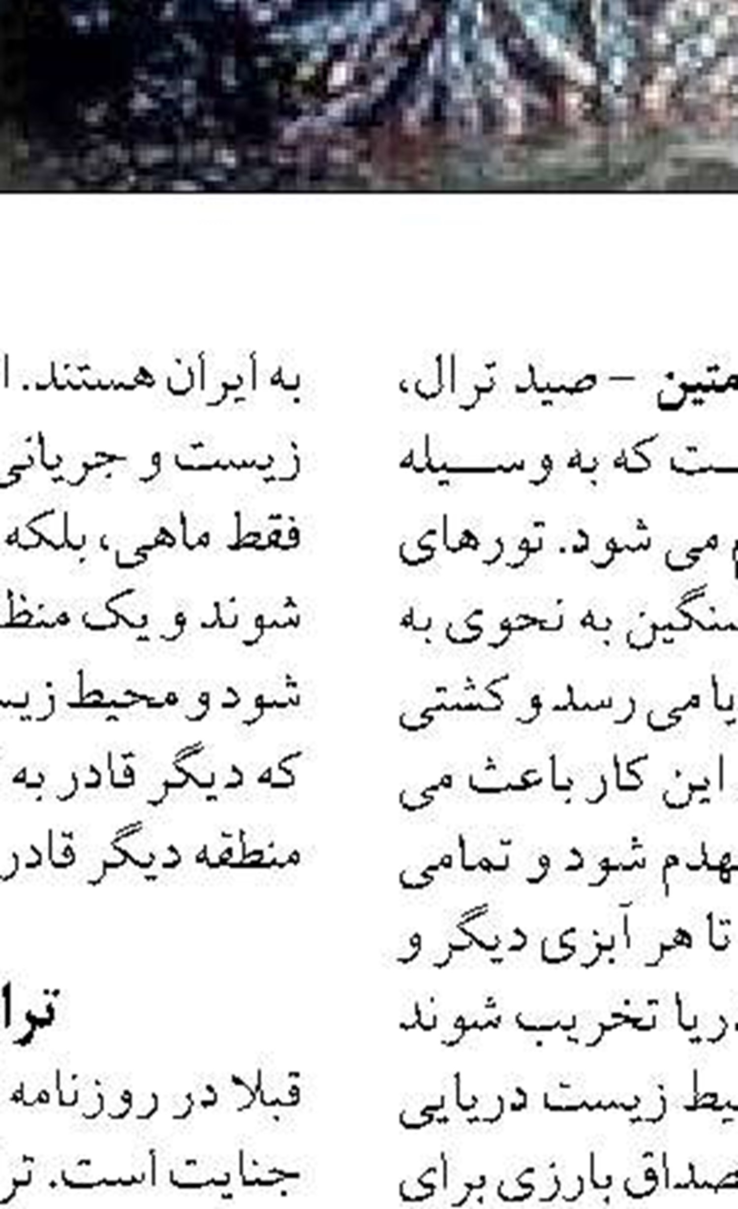 کشف بیش از 63 هزار لیتر سوخت قاچاق در هرمزگان