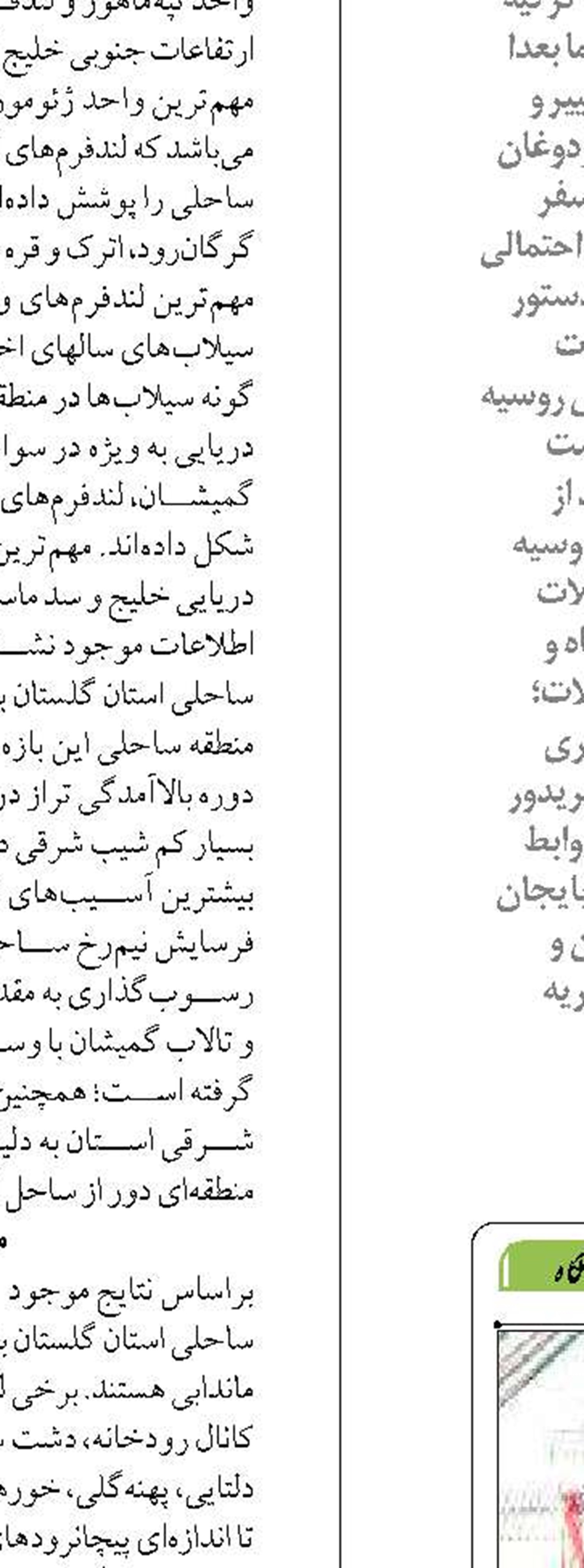 مجموع عملیات تخلیه و بارگیری کالا  در بندر امام به بیش از ۱۷ میلیون تن رسید