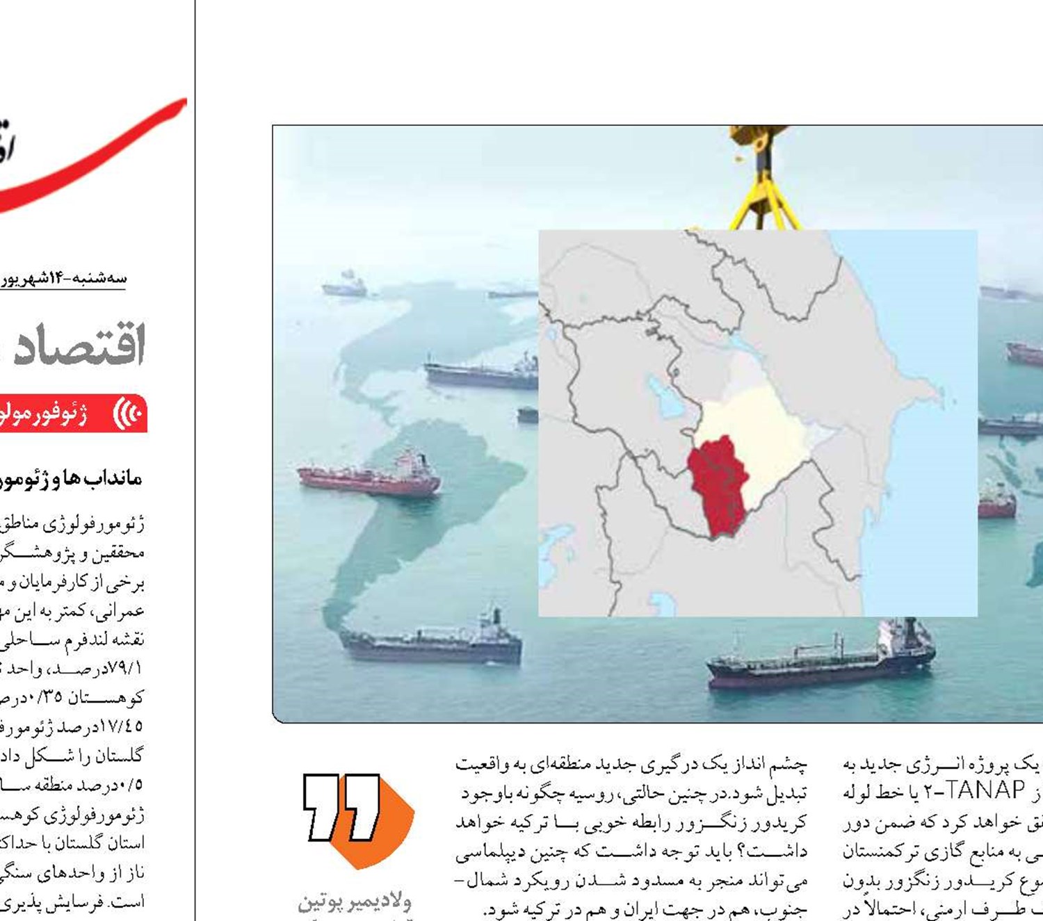 اردوغان به دنبال احیای کریدور غلات