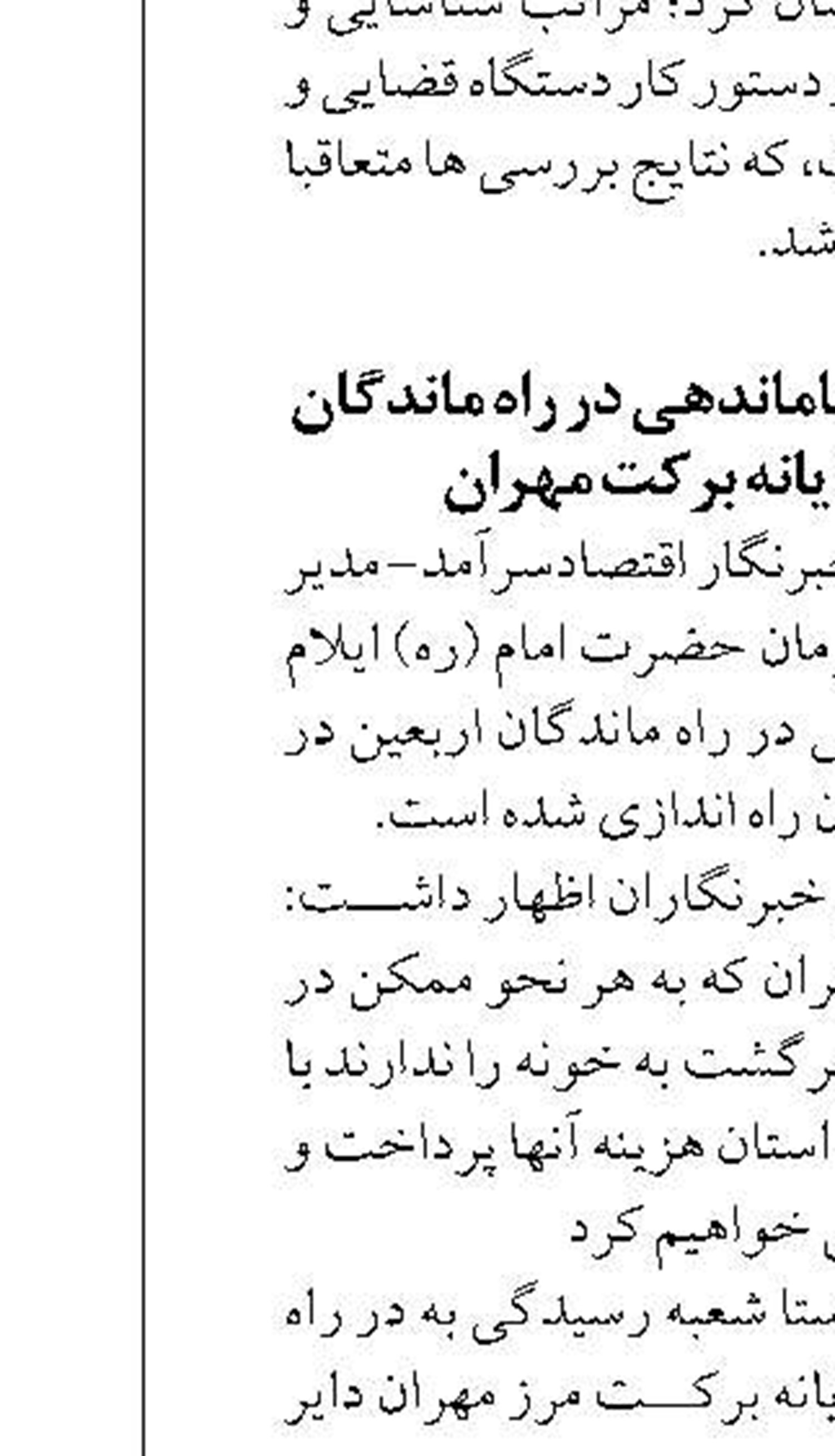 ساخت موفقیت آمیز یک دستگاه سانتریفیوژ روغن به روش مهندس معکوس در نیروگاه بندرعباس