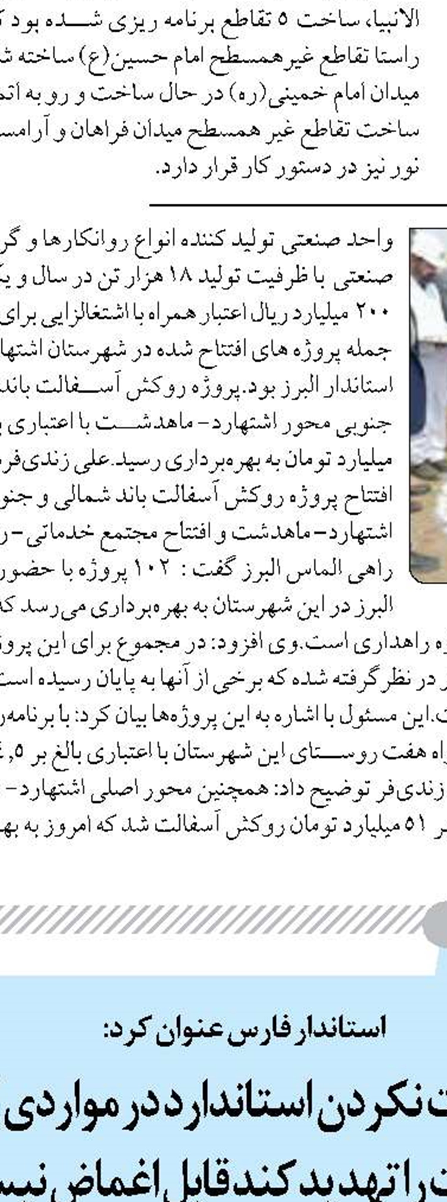 آذربایجان‌شرقی دارای رتبه‌ی سوم در جذب گردشگران