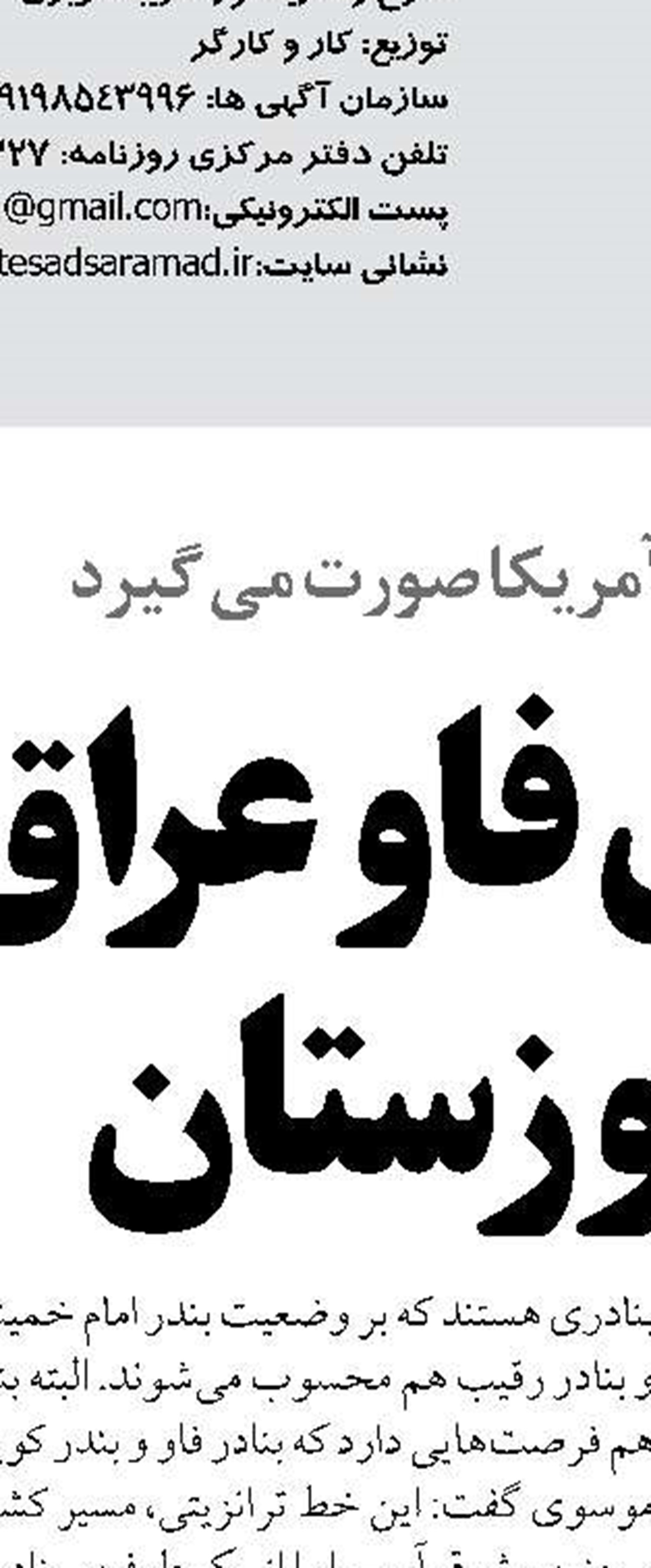 آژانس انرژی اتمی: ایران غنی سازی  60 درصدی خود را کُند کرده است